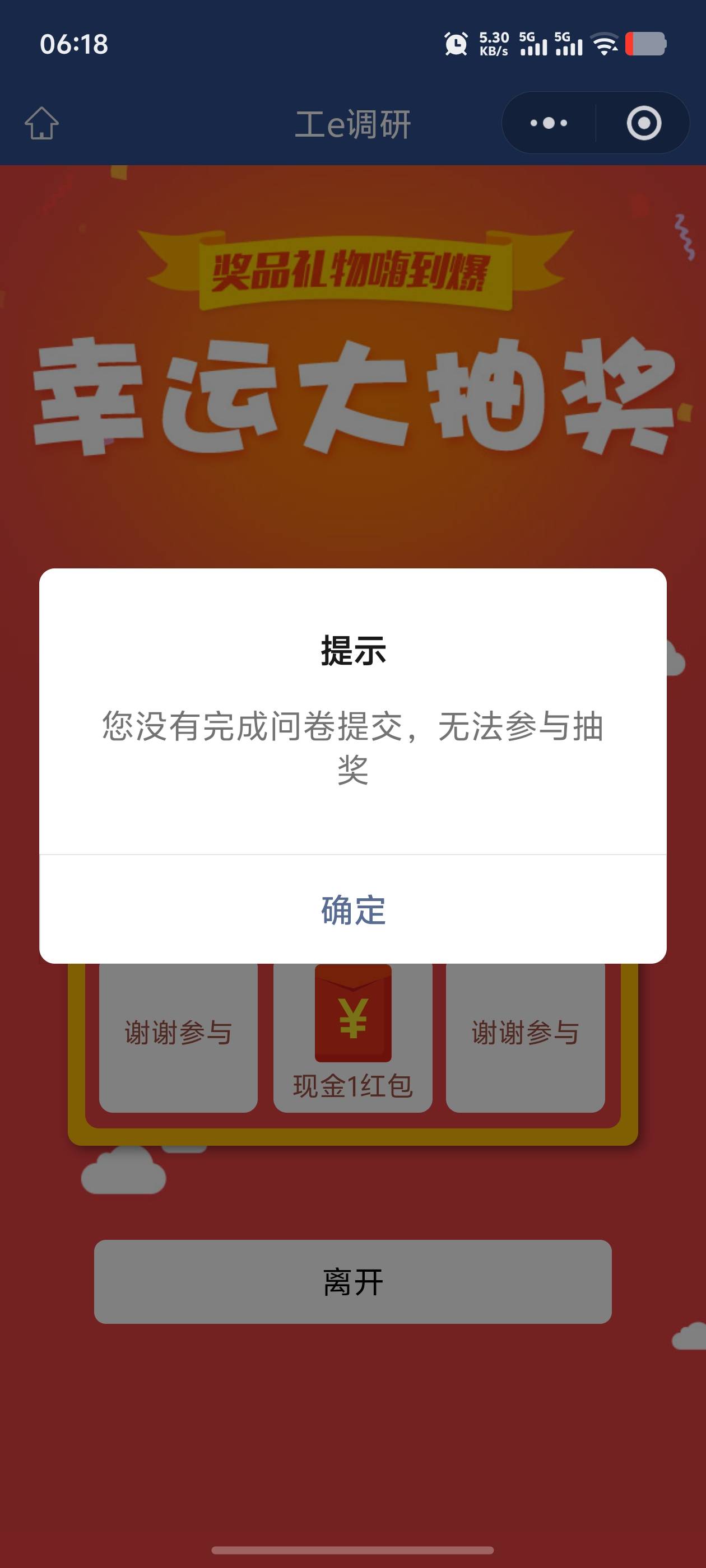 在哪完成问卷

62 / 作者:逼两拳皇 / 