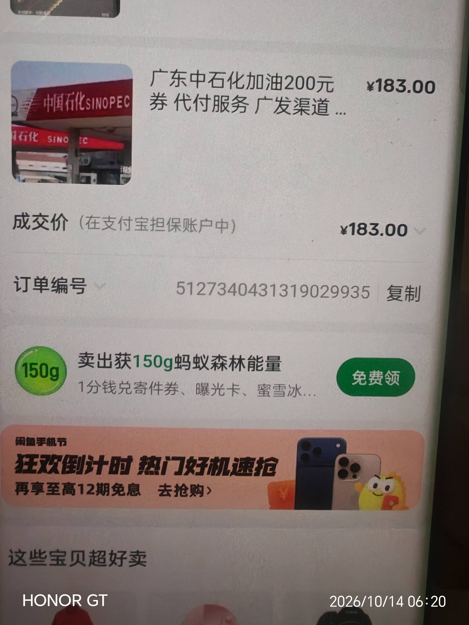 美滋滋30毛到手


2 / 作者:挂币仔 / 