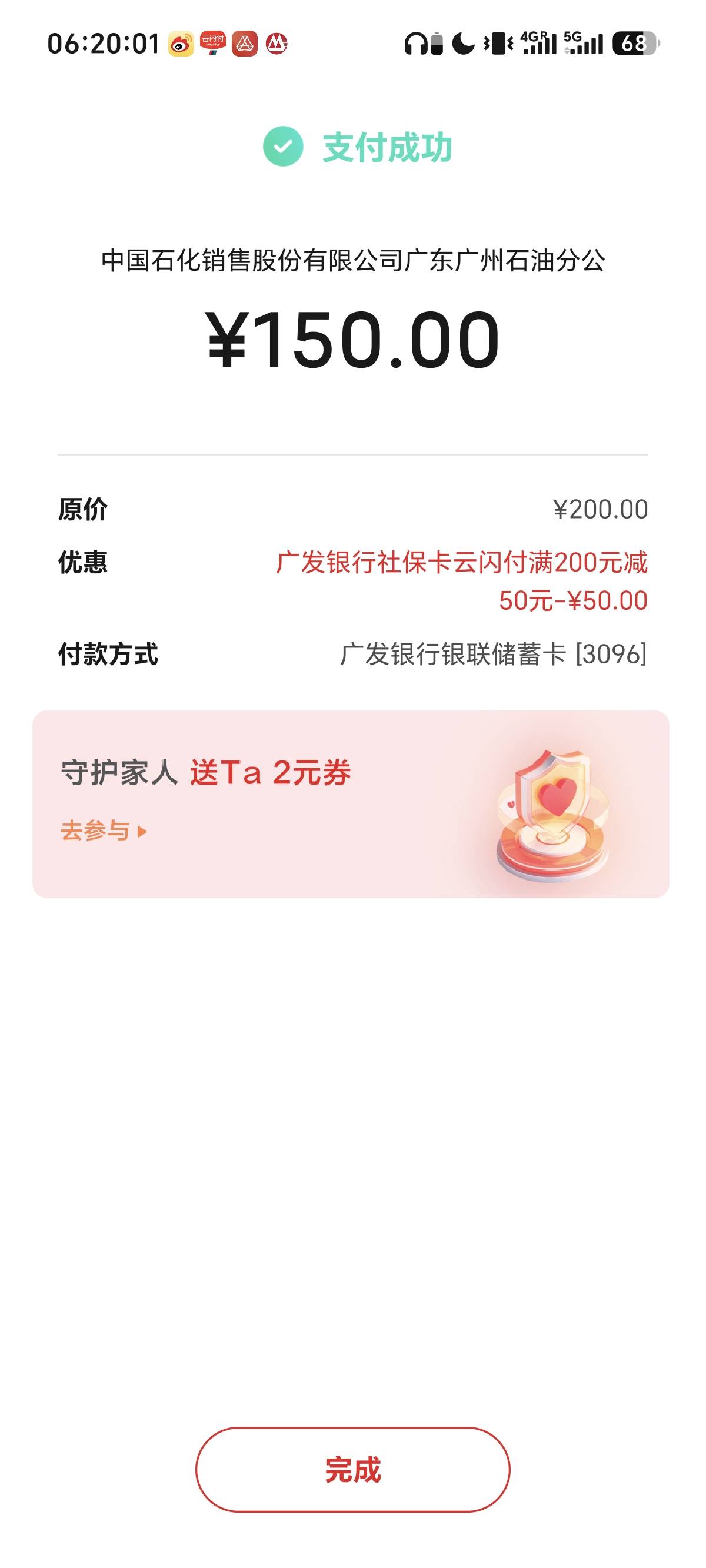 美滋滋30毛到手


5 / 作者:挂币仔 / 