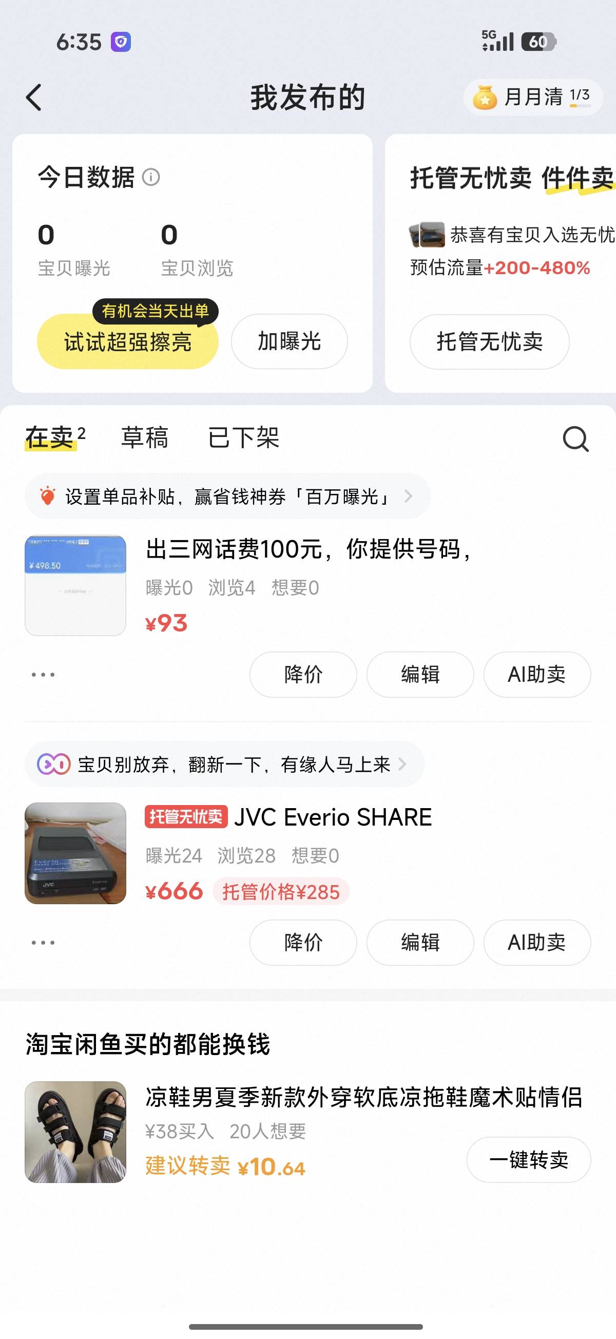 100元话费挂93居然没人秒吗

36 / 作者:sky嗜血 / 