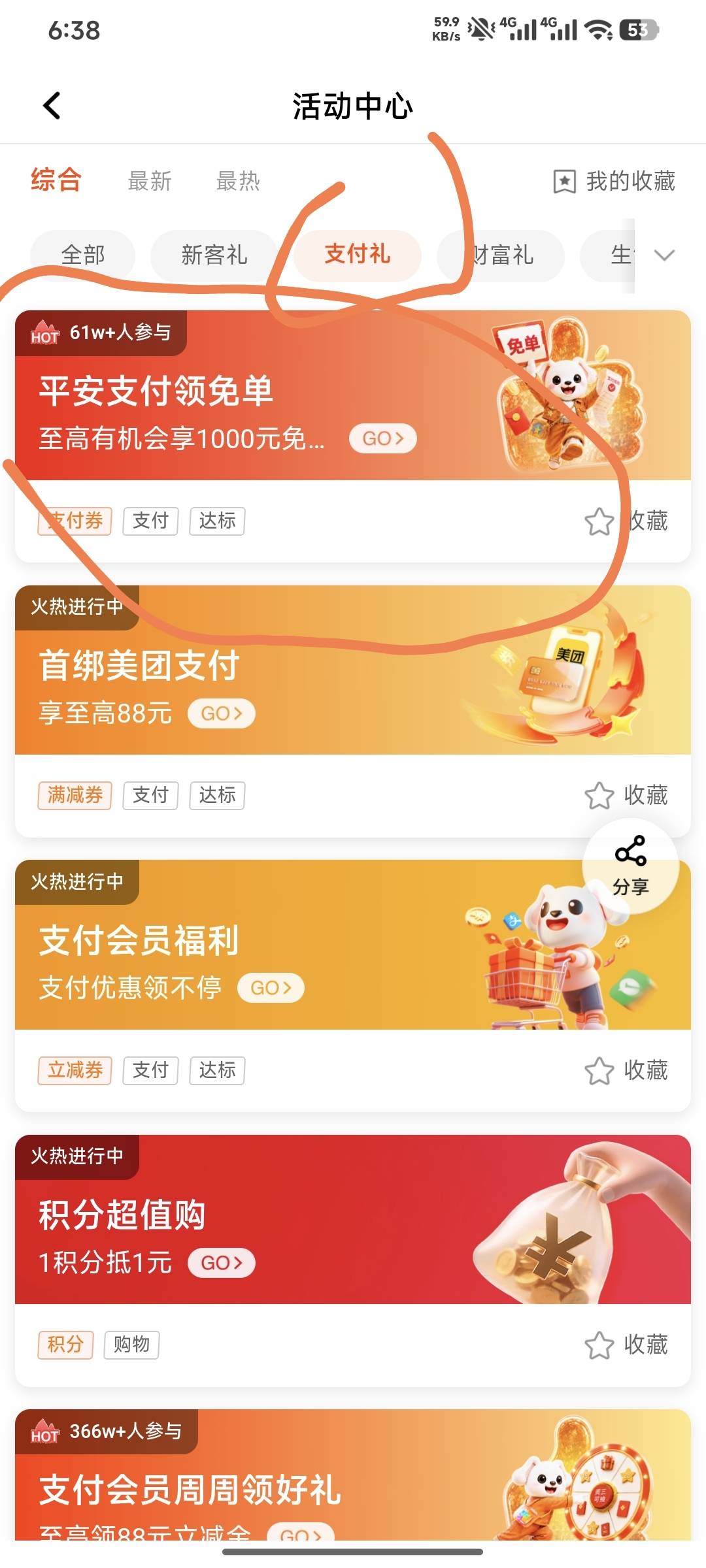 老哥们，这个活动的入口在哪里？

89 / 作者:嘿嘿hahaha / 
