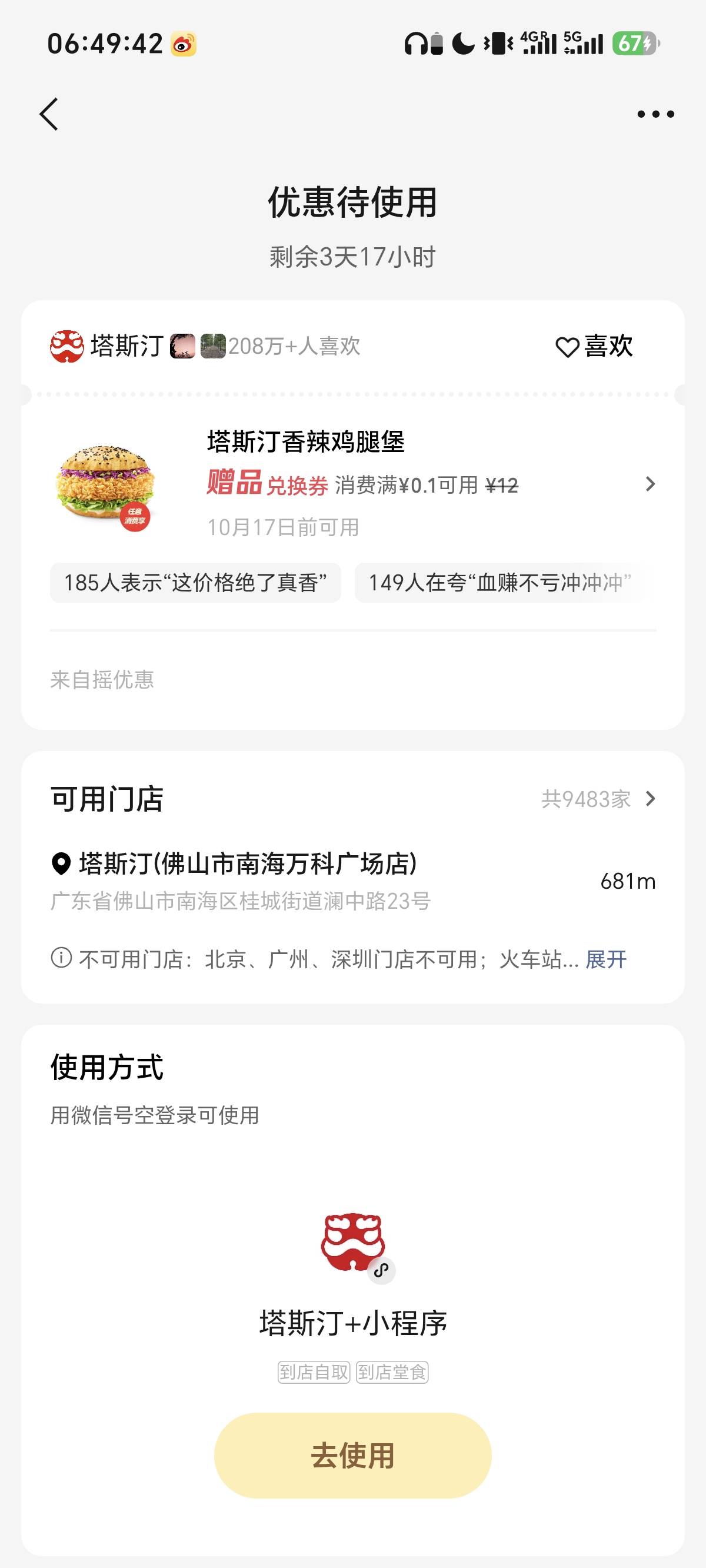 大事不好了，老哥们刚拉完了一通，现在肚子又开始痛了，是不是因为我昨晚吃了两个塔斯54 / 作者:挂币仔 / 