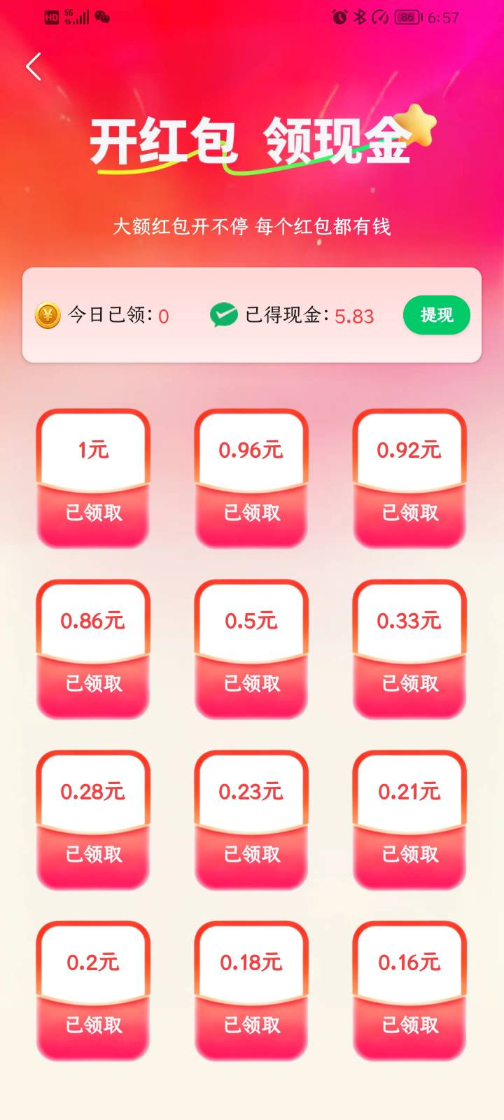 芒果畅听，12个包5毛


57 / 作者:枯燥的一味啊 / 