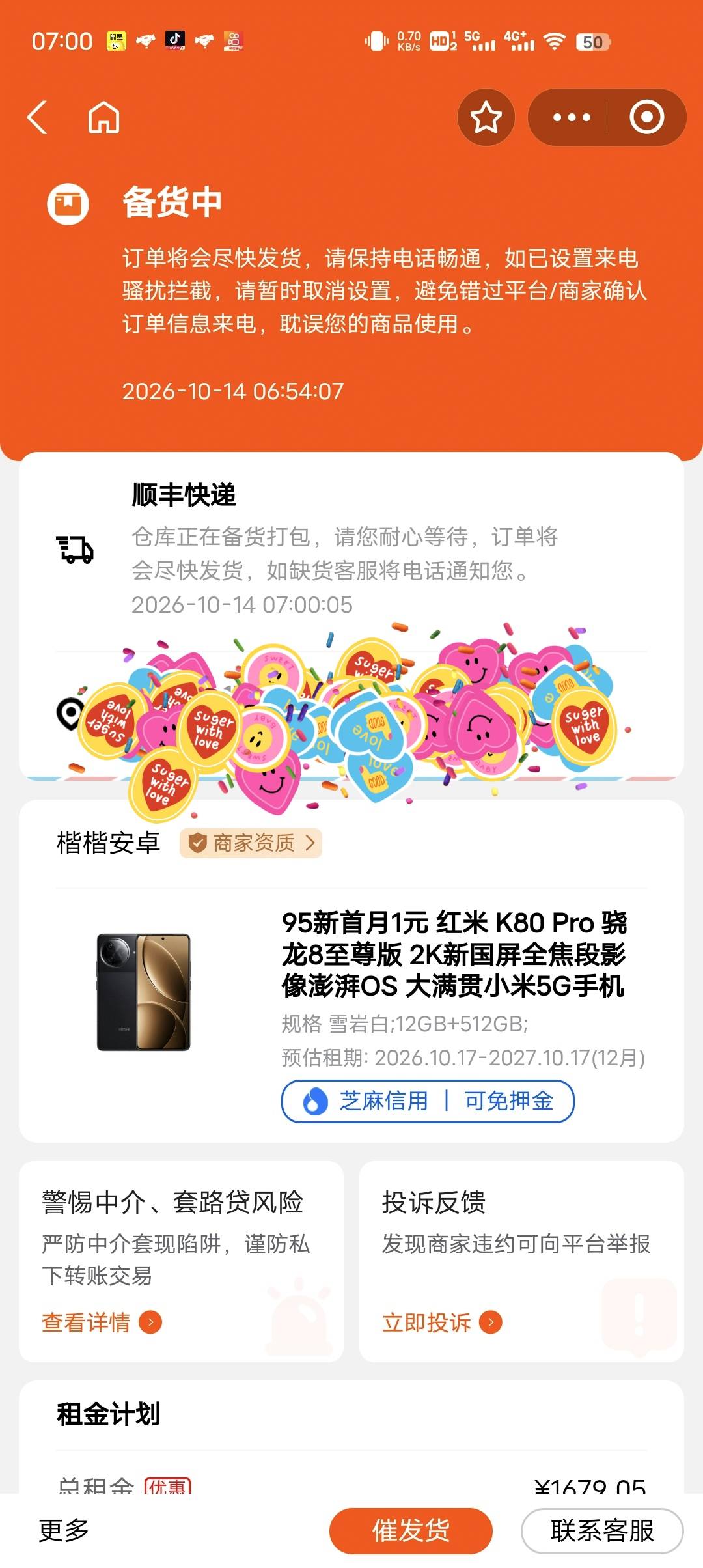老哥们，这样稳了吗

90 / 作者:又被洗白了 / 