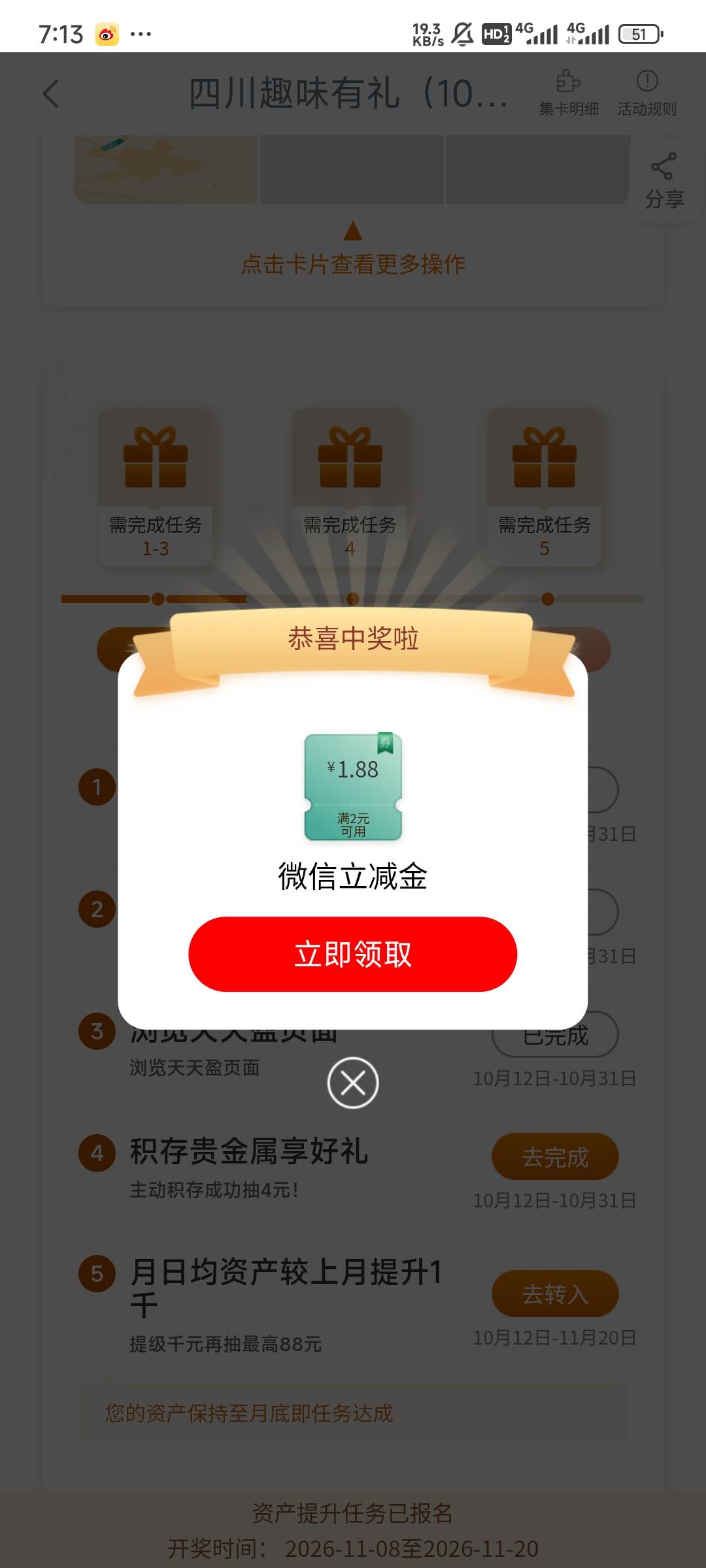 起床破零，美滋滋

29 / 作者:留学生 / 