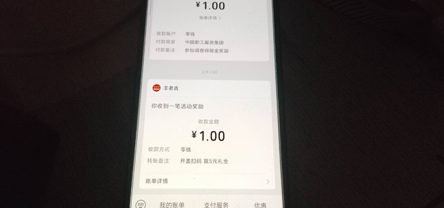王老吉还行啊1块钱买25个码，中2个1一个3一个5还有一个待激活3，9润，都是几个月没玩38 / 作者:伤透了心儿的人 / 