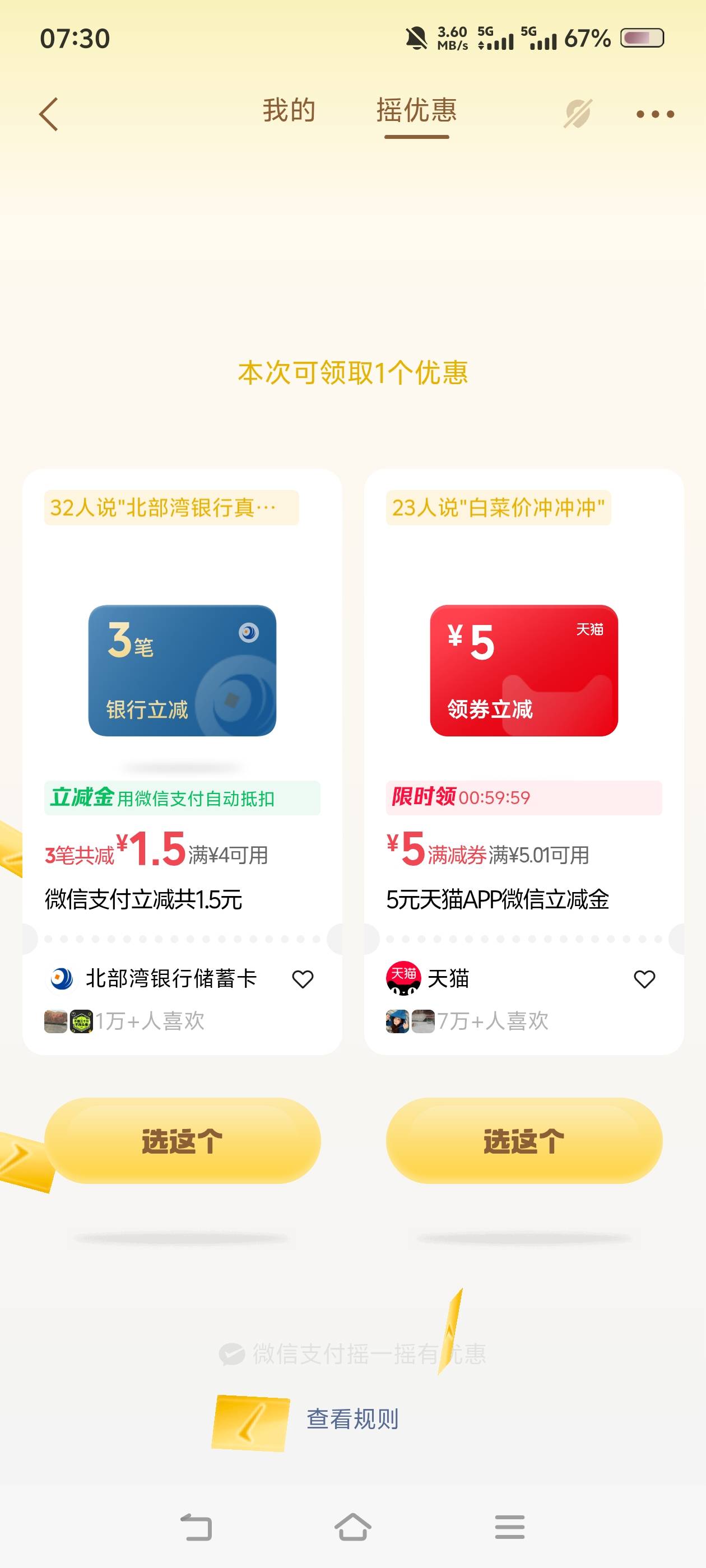 老哥们肚子好饿，今天还没有破零，怎么办

63 / 作者:苏幼晴 / 