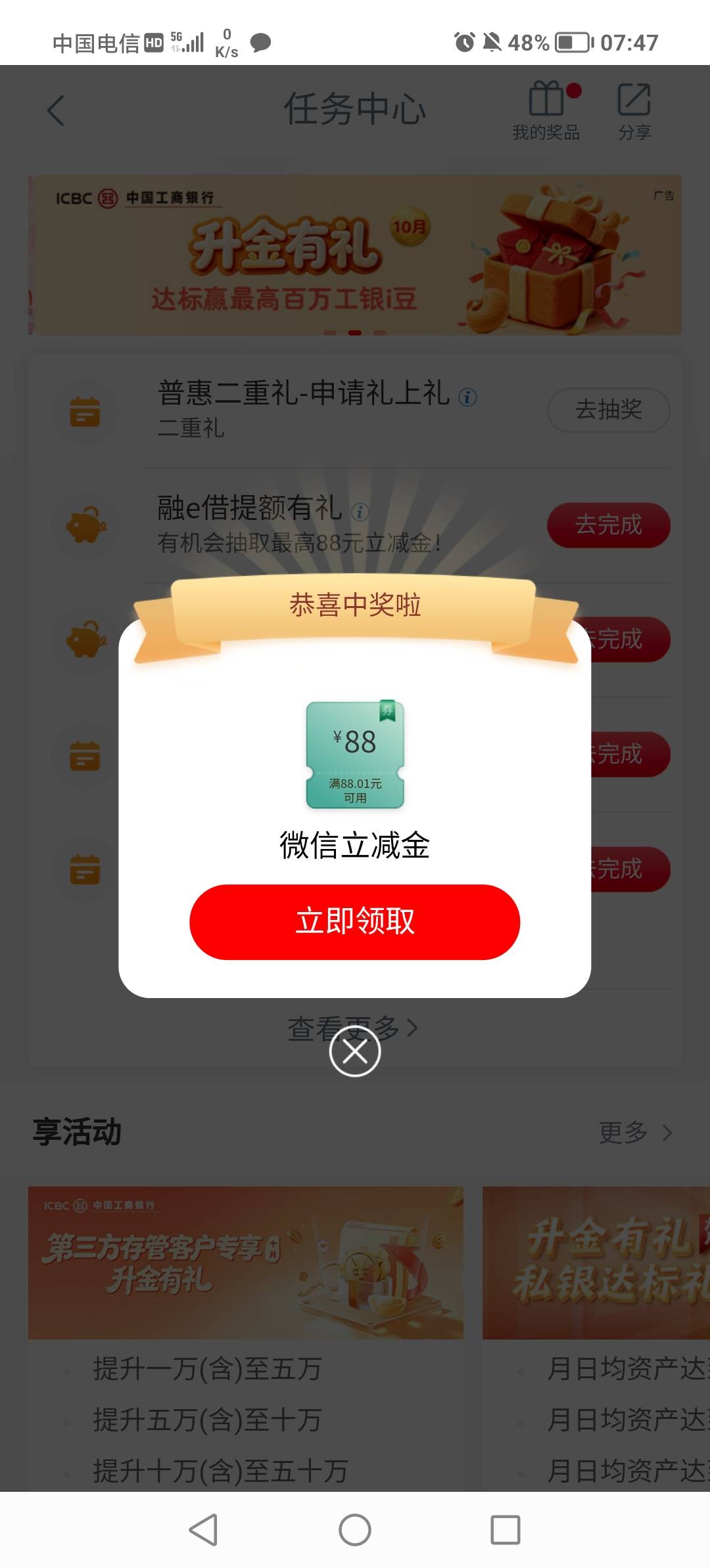 江苏工行是现在抽还是凌晨去卡点?
64 / 作者:给我五块钱 / 
