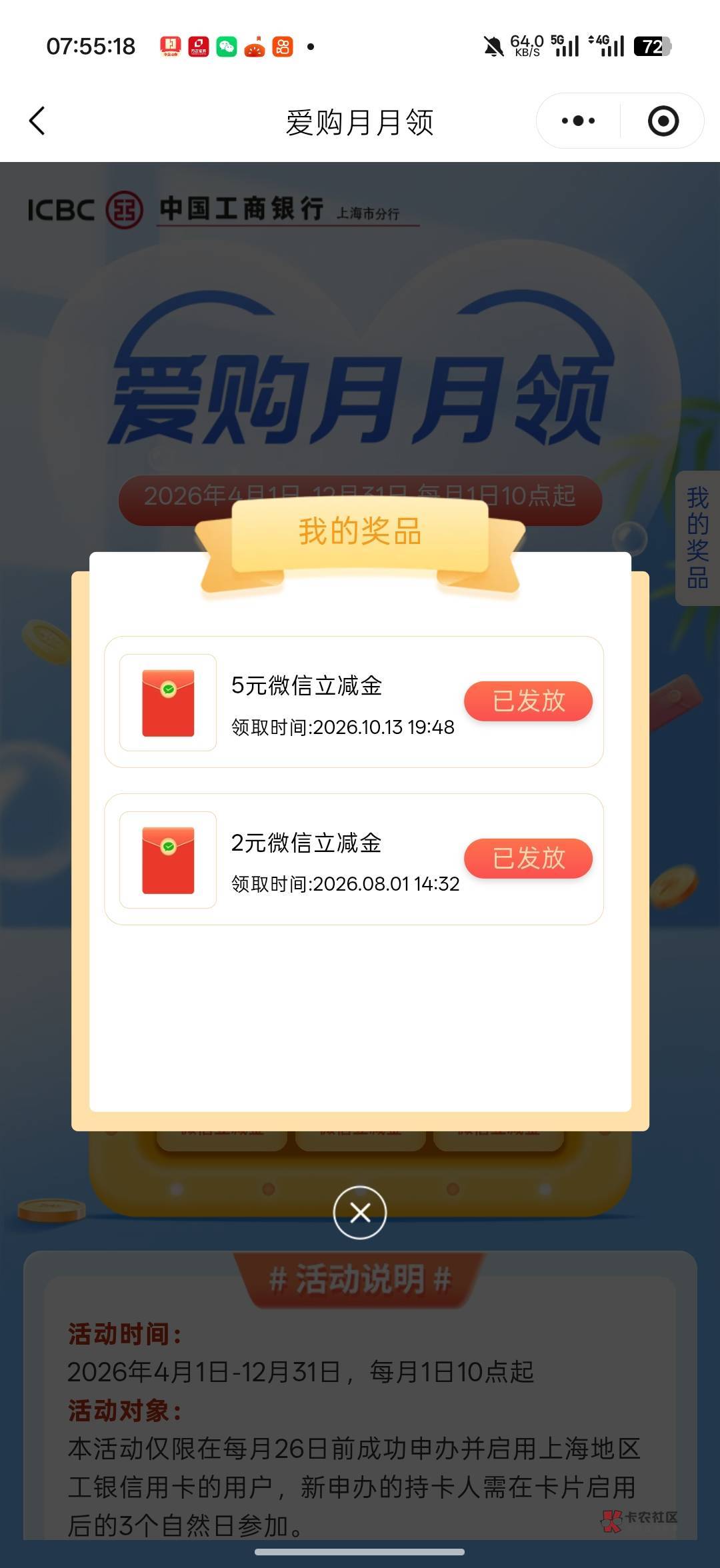 10月14日羊毛线报总结合集21 / 作者:忘了說晚安丶 / 10月14日羊毛线报总结合集21 / 作者:忘了說晚安丶 /