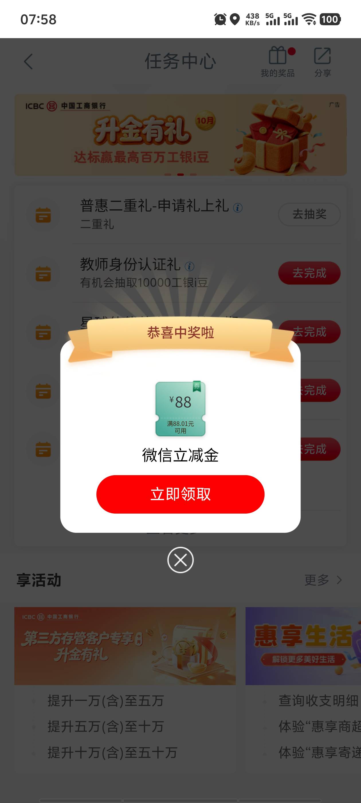 江苏还有，停在自贡的

84 / 作者:梦里啥都有啊 / 