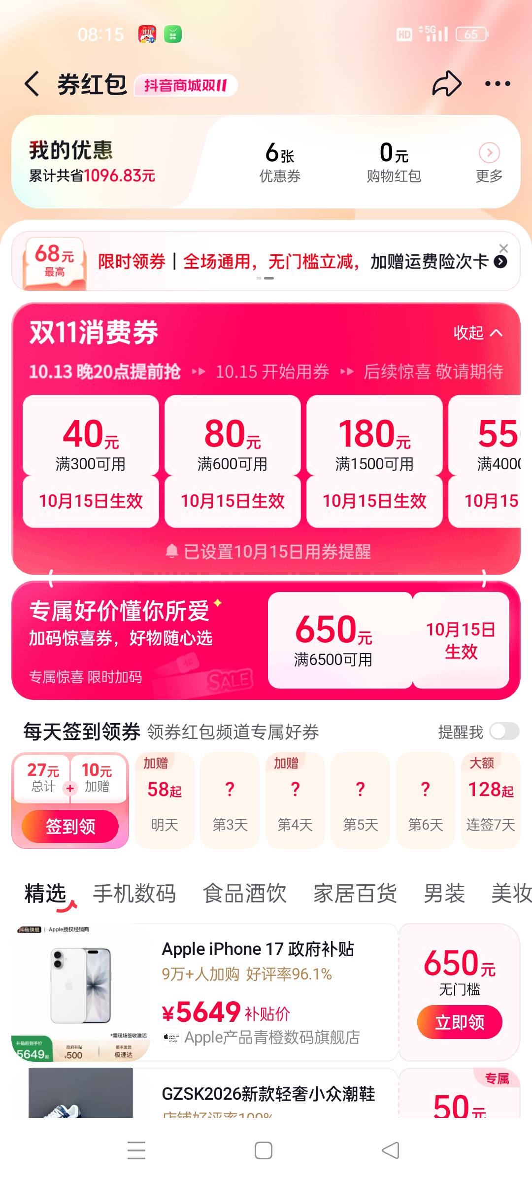 明天就可以变现了

76 / 作者:顾小贝 / 