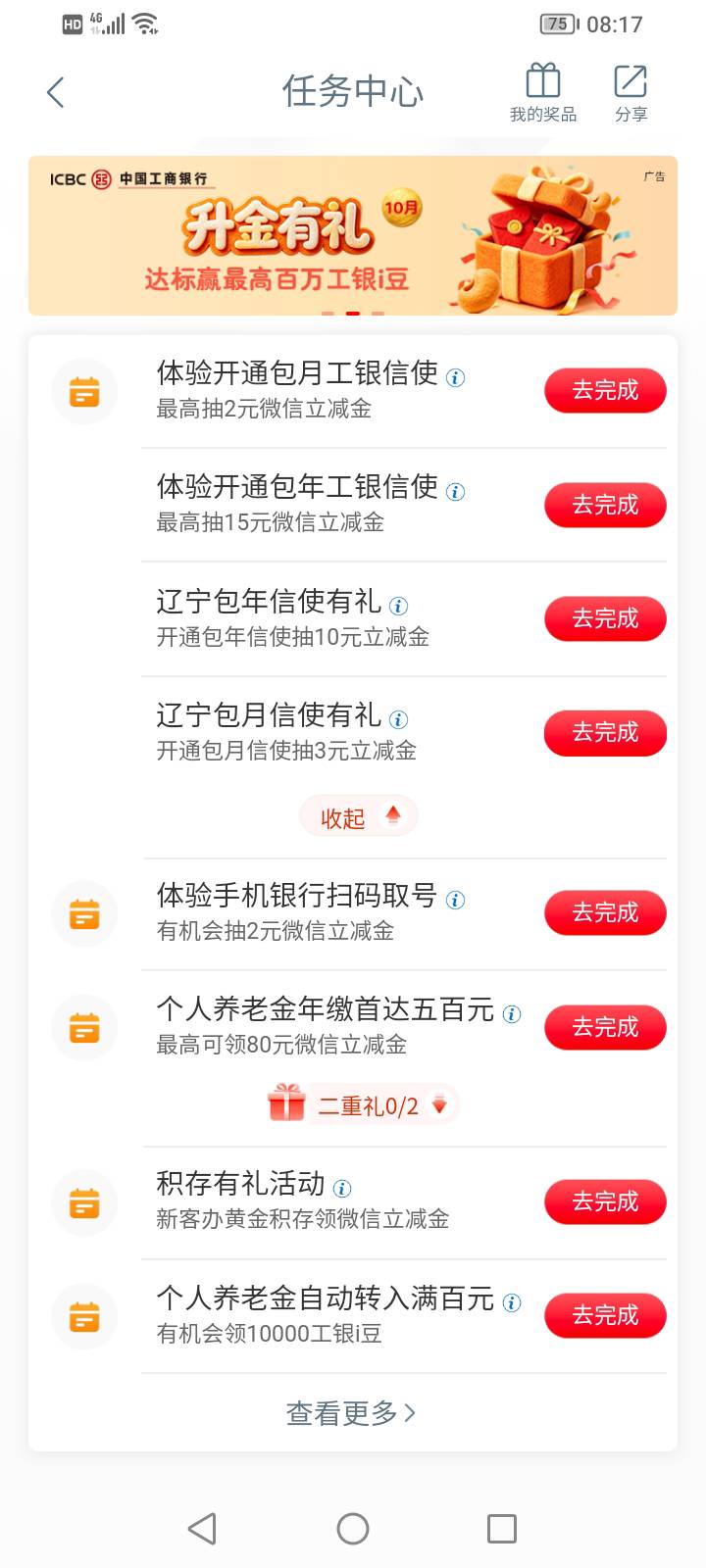 老哥们，这个信使只能完成一个呗？

87 / 作者:上来看看 / 