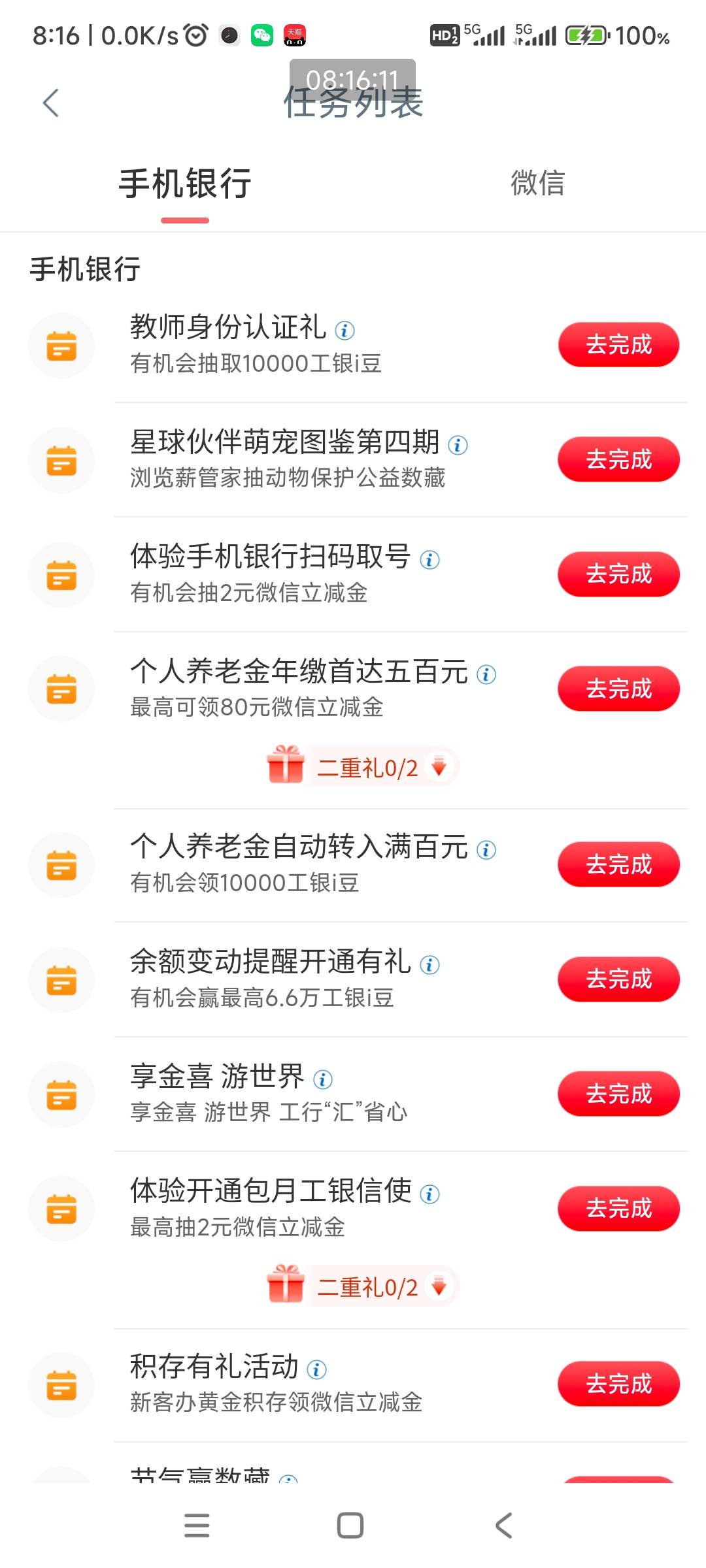 自贡这个扫码取号又更新了？前两天我抽过奖的，现在又出来任务了？



0 / 作者:哨子178 / 