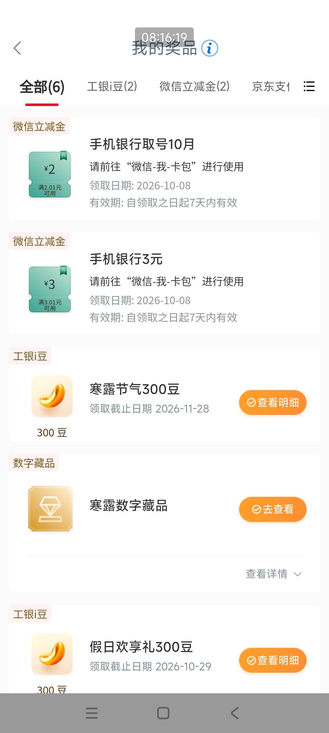 自贡这个扫码取号又更新了？前两天我抽过奖的，现在又出来任务了？



69 / 作者:哨子178 / 