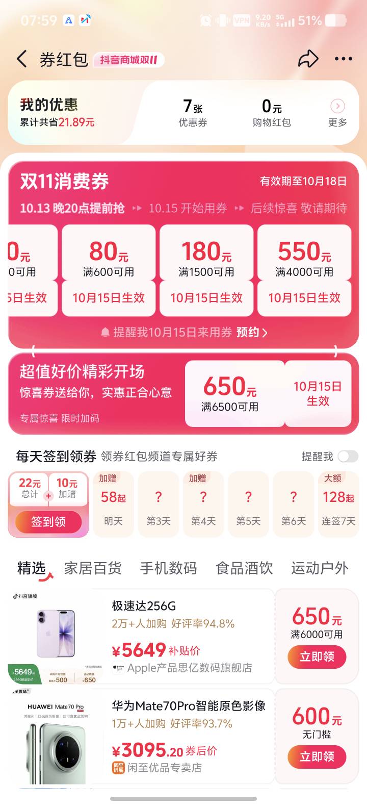 明天就可以变现了

81 / 作者:童童大王 / 