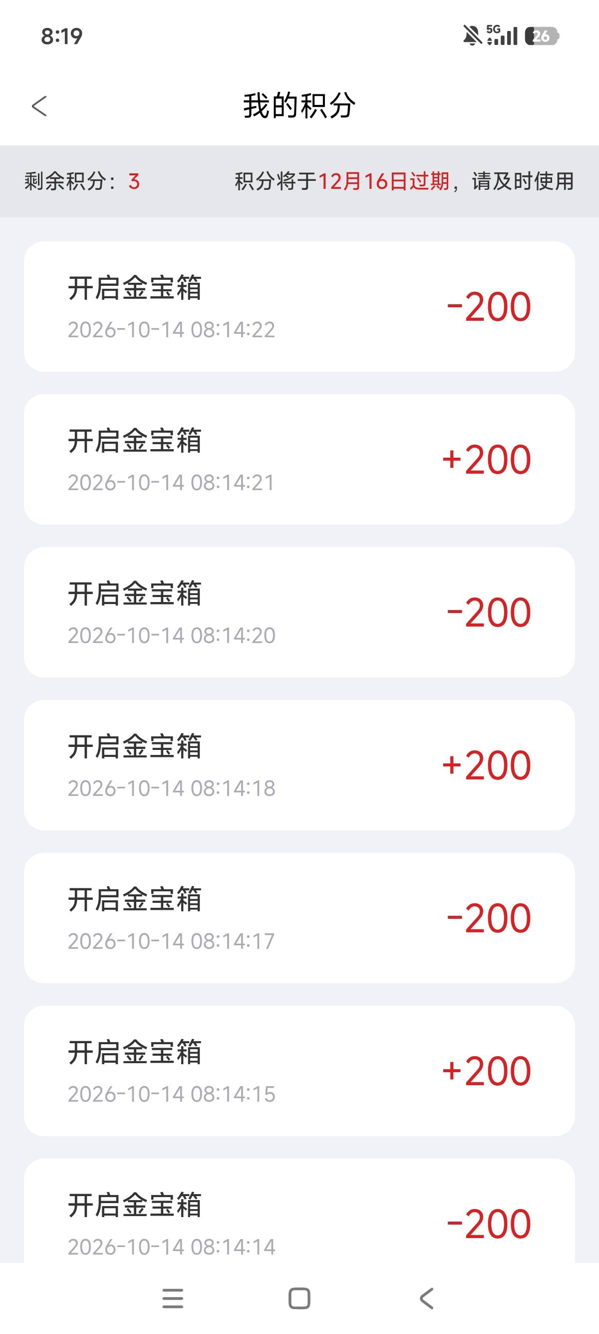 银河完犊子了，抽了十来次来个未中奖，不攒了到此为止

27 / 作者:狗蛋大兵 / 