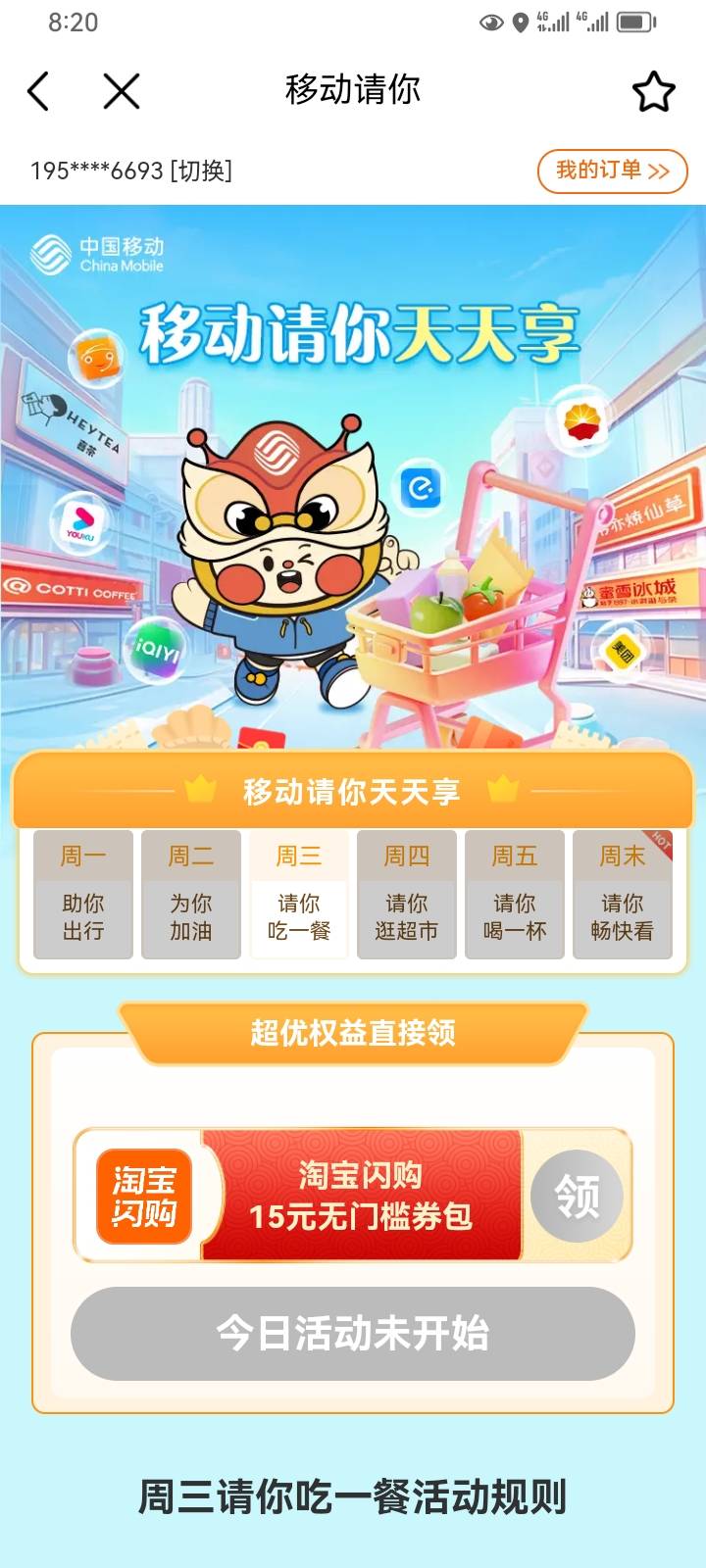 广东移动还是好，开了个小福卷，45换了60电费券卖了56，然后额外送云闪付会员，然后每18 / 作者:挂壁仔@ / 