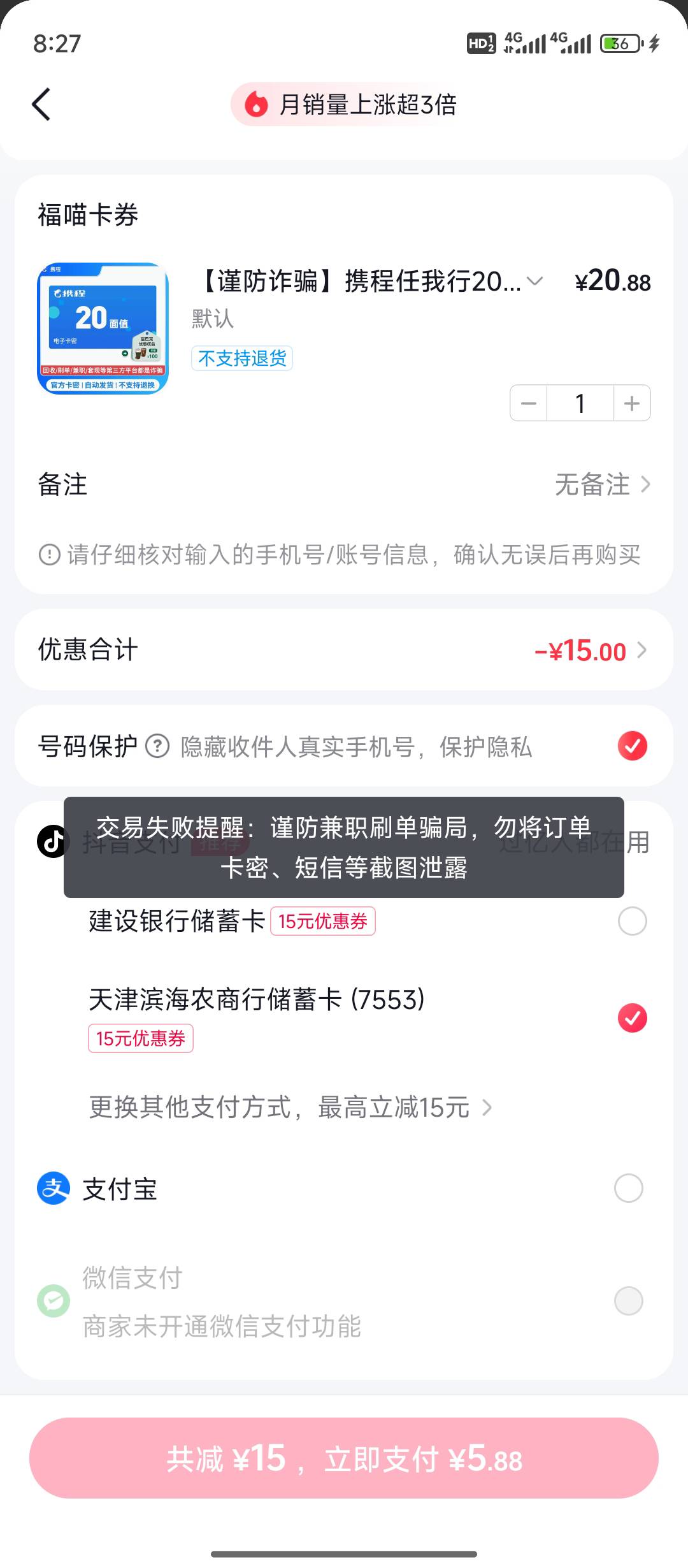 抖音新号不能买怎么搞啊。还能买什么。

92 / 作者:猪脚饭好吃gi / 