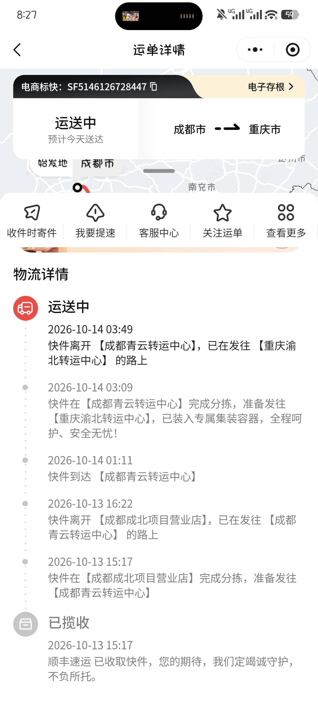 五粮液重庆的发货了，这玩意儿拿到还能出吗，不喝酒，酒精过敏

37 / 作者:撸口狂魔1996 / 