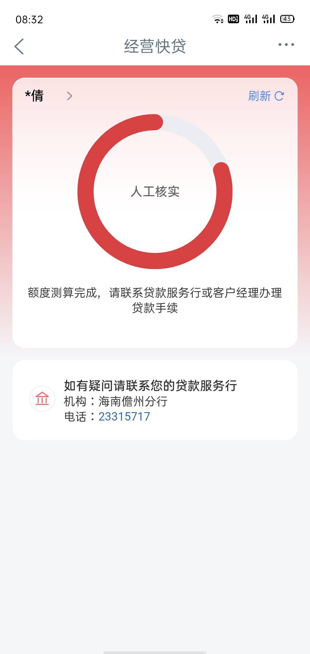二重礼点一下就跳转这样咋搞啊？上次也是这样

47 / 作者:梦呀 / 
