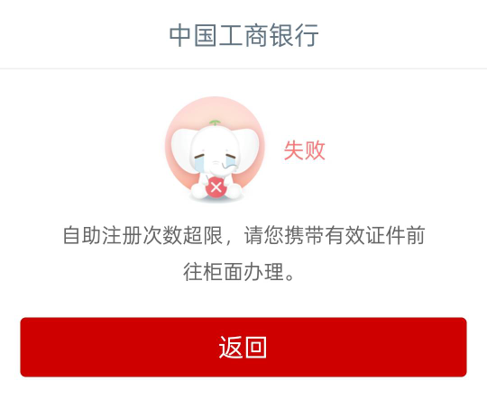 工行废了，多久能好啊，我记得今年没飞几次

43 / 作者:挂壁老大哥 / 