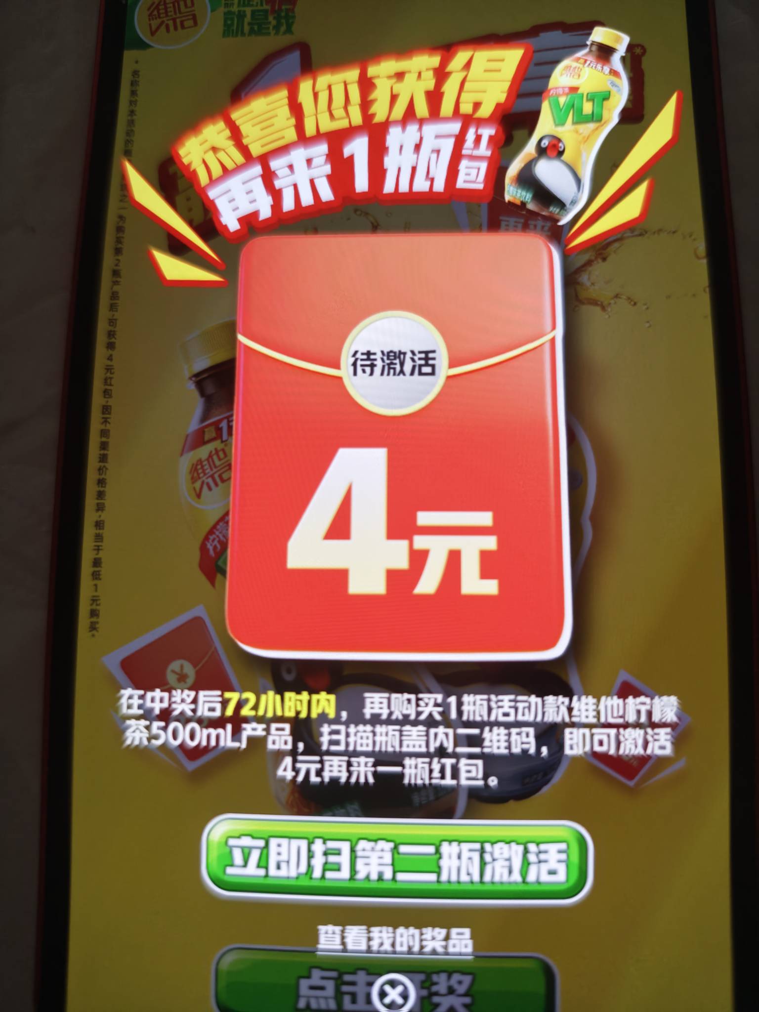 运气爆炸了，看我跑了个大夜，跑累了，维他给我抽了4个4，真水了




70 / 作者:卡农韩立 / 