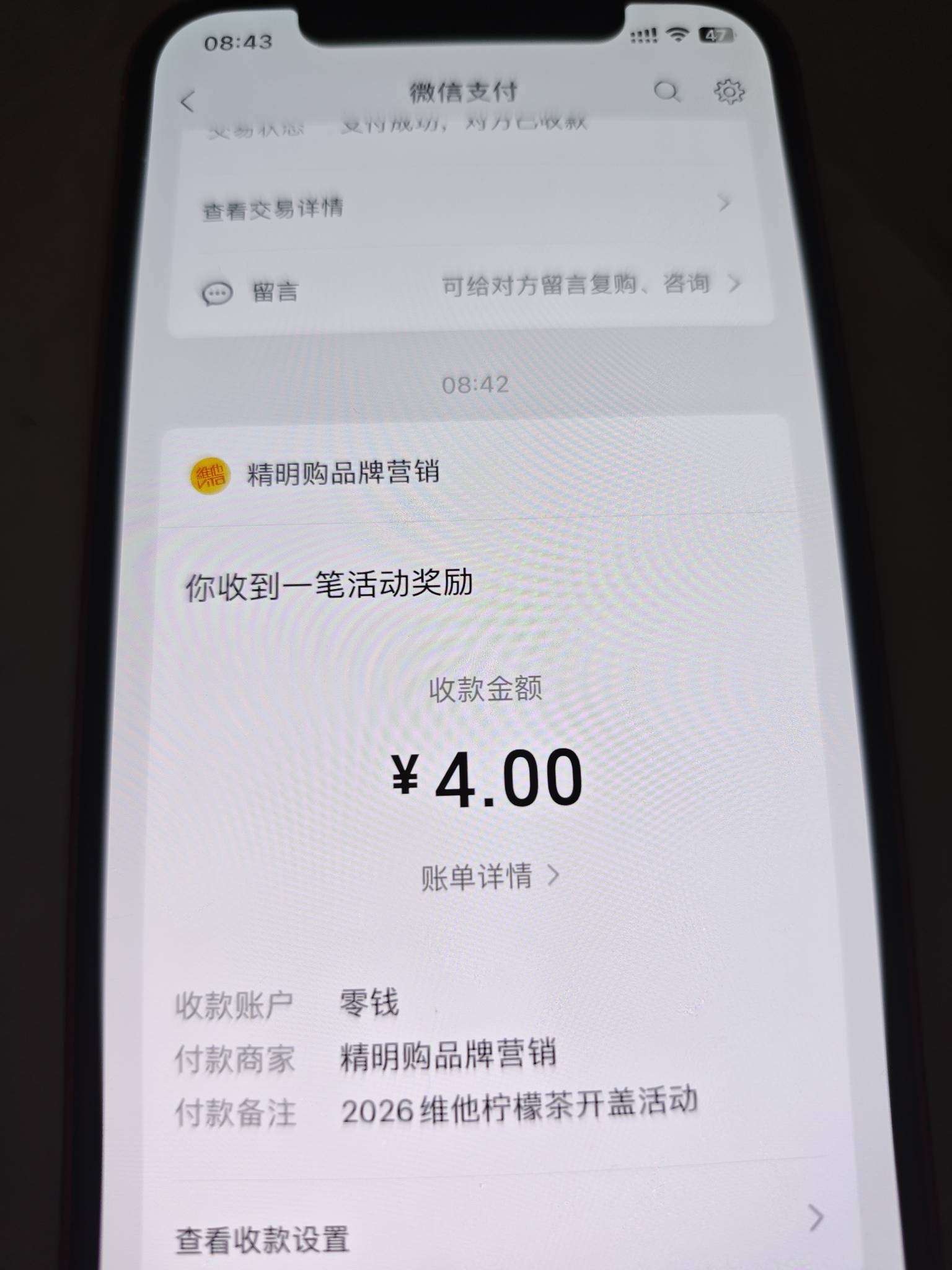运气爆炸了，看我跑了个大夜，跑累了，维他给我抽了4个4，真水了




97 / 作者:卡农韩立 / 