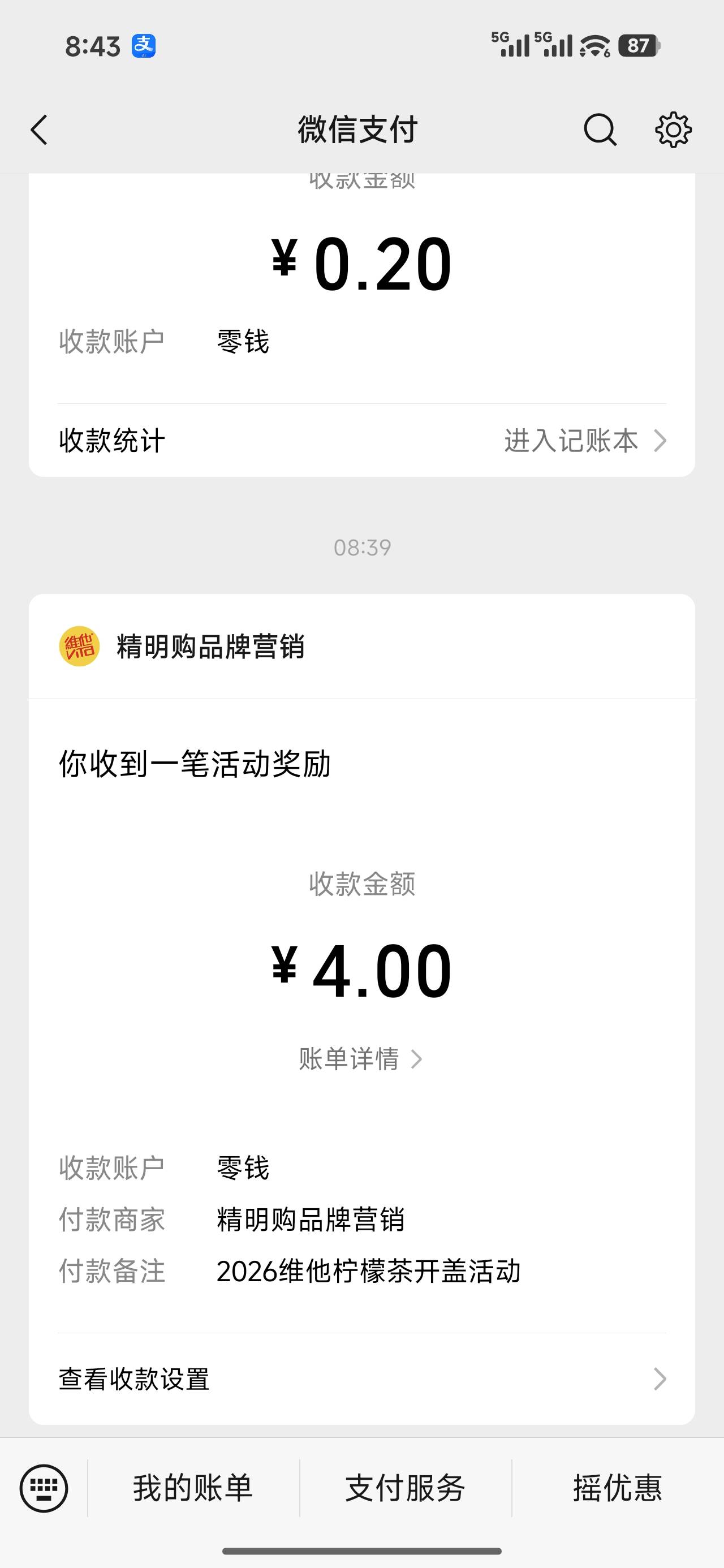 运气爆炸了，看我跑了个大夜，跑累了，维他给我抽了4个4，真水了




56 / 作者:卡农韩立 / 