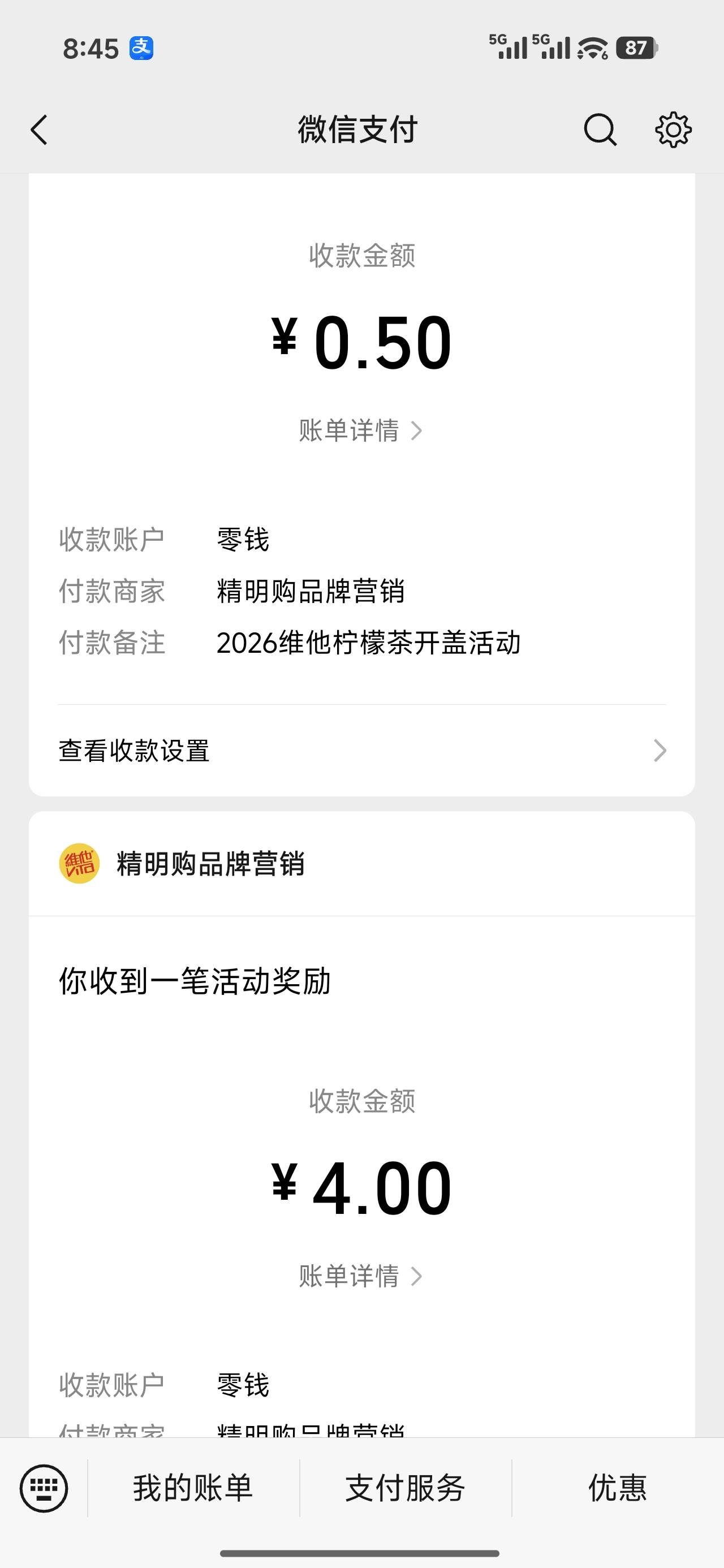 运气爆炸了，看我跑了个大夜，跑累了，维他给我抽了4个4，真水了




14 / 作者:卡农韩立 / 