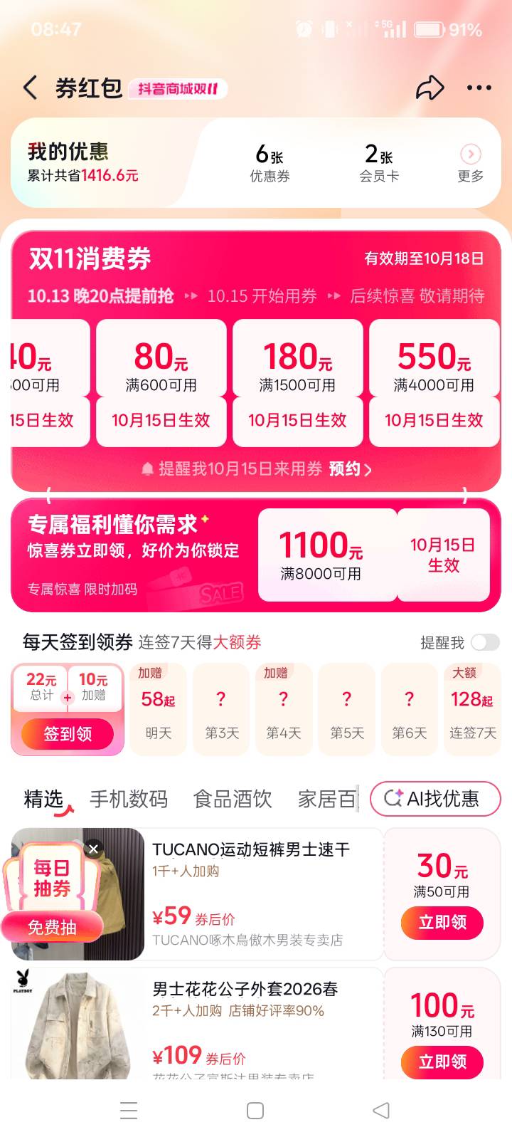 8000-1100。一折粗，有需要老板吗？。

18 / 作者:mmmmkbh / 