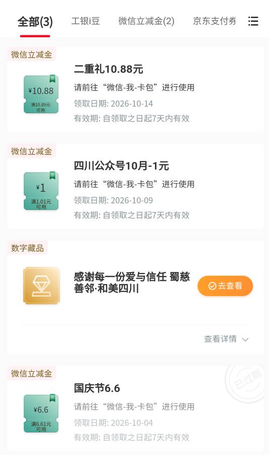 停机四川 出了普惠  

13 / 作者:pze / 