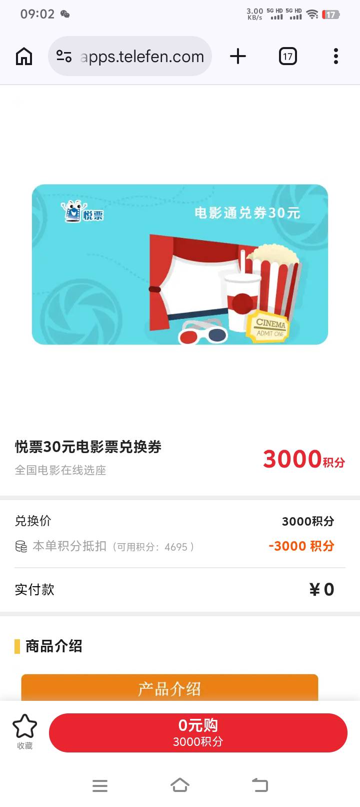 电信积分换的这个电影票咋出啊

42 / 作者:航天萝莉 / 