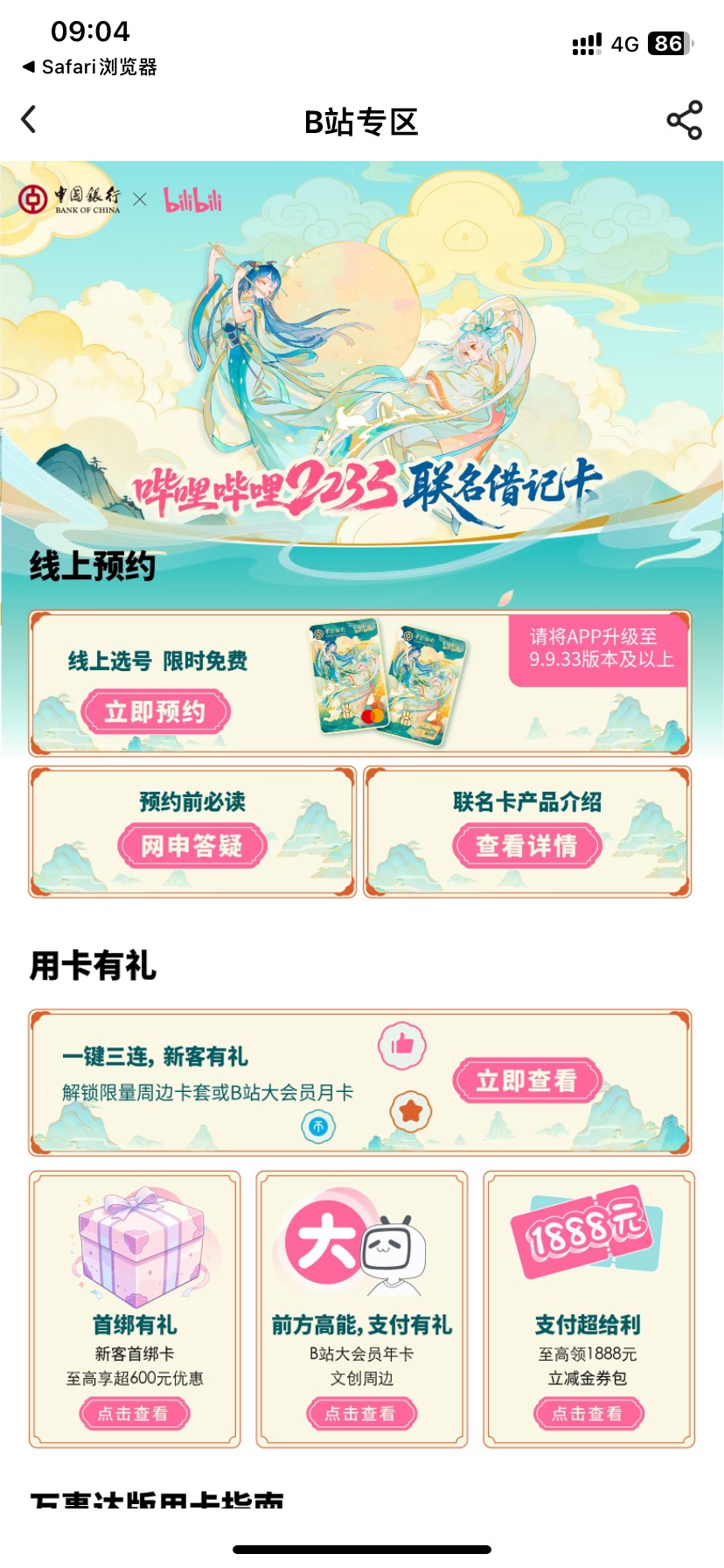 这个中行b站实体卡是一类吗？

20 / 作者:今天作业没毕业 / 