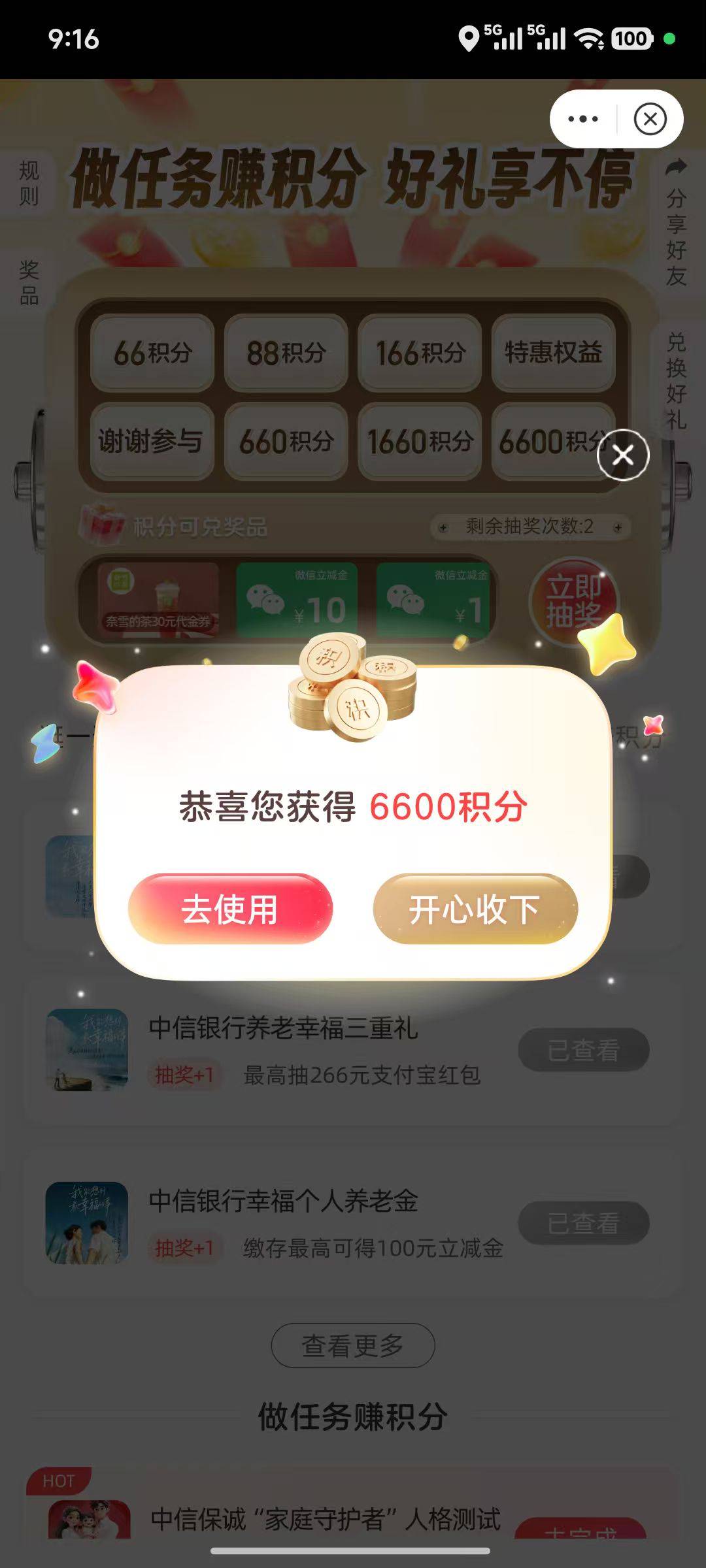 这个积分有用吗？随便抽了抽

11 / 作者:古力小子 / 