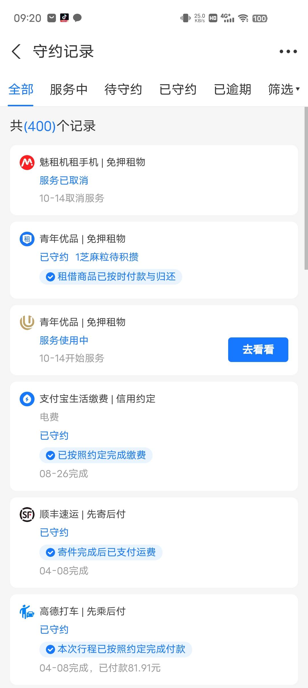 这啥意思啊，我没租这个手机啊，他怎么加我了

65 / 作者:又被洗白了 / 