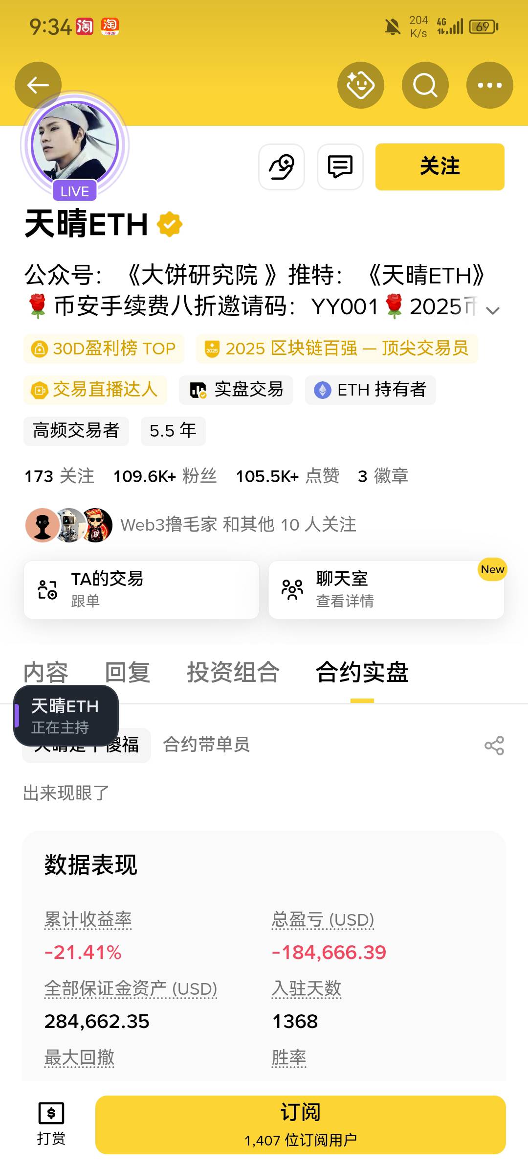这帮KOL还没老哥有钱 吃返佣吃麻了


12 / 作者:申请一下啊 / 