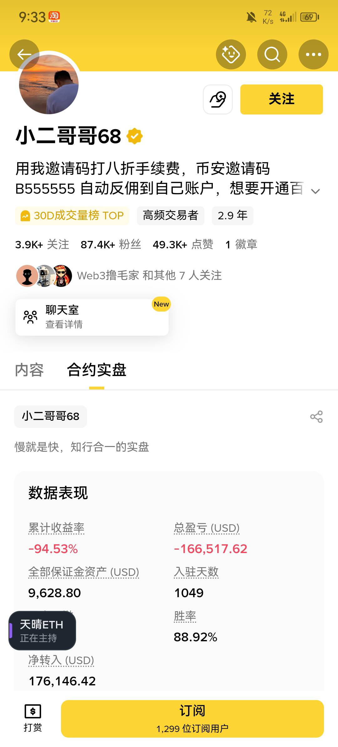 这帮KOL还没老哥有钱 吃返佣吃麻了


29 / 作者:申请一下啊 / 