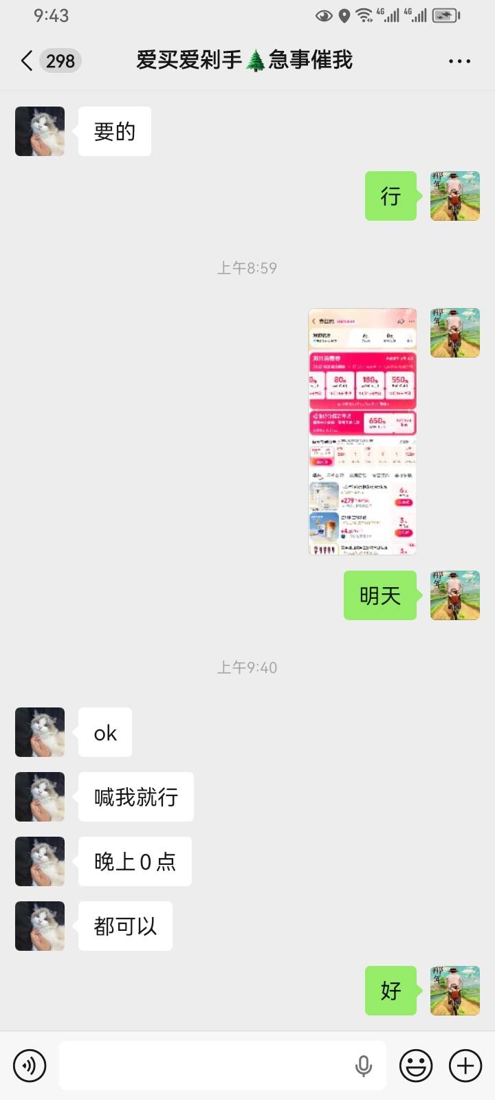 上海富婆 几次都是卖给他，用来买化妆品，不会限制下单，不是电器

18 / 作者:挂壁仔@ / 