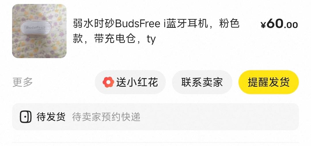 也算是破 0，反向破也是破还好晚上有公积金 100。哎，穷的都买不起全新的耳机

52 / 作者:嘿嘿hahaha / 