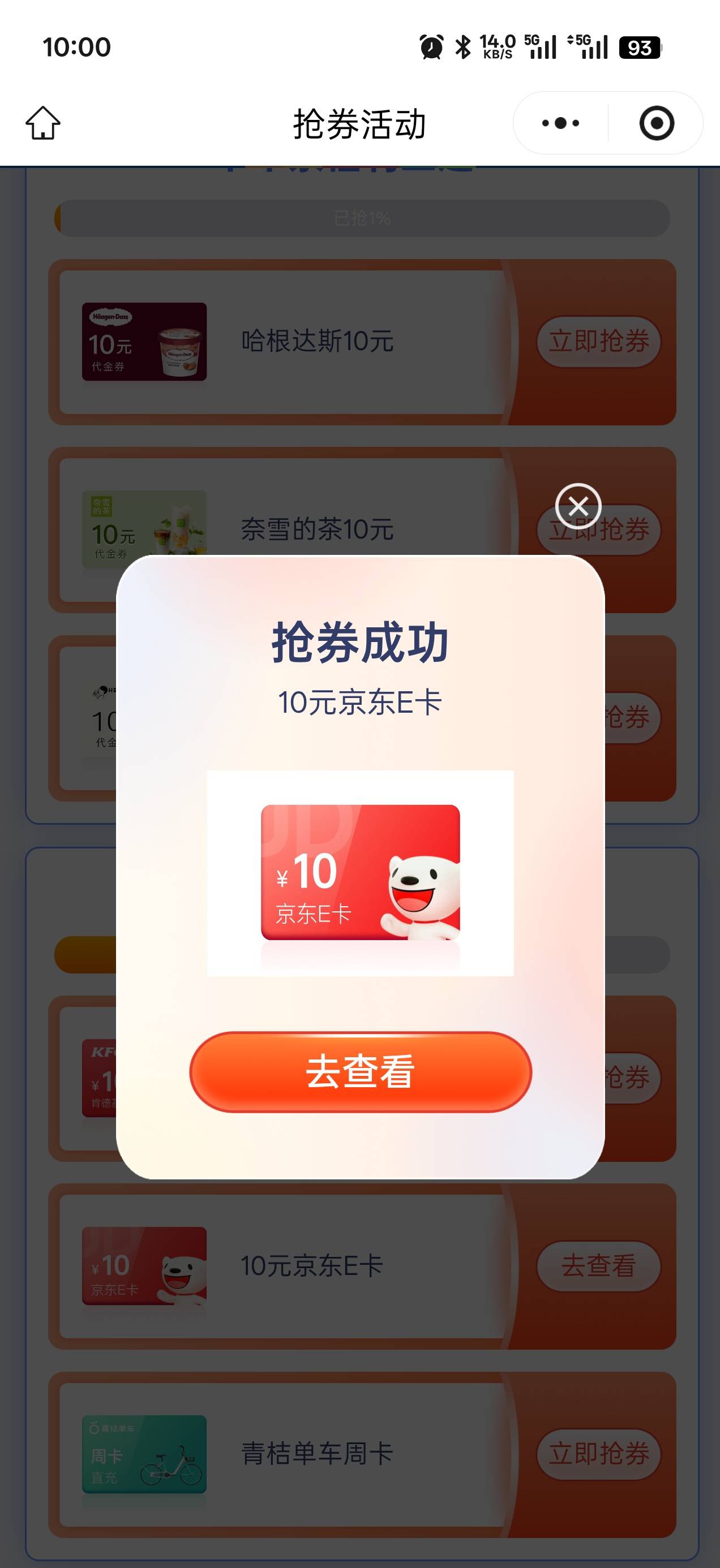 苏商拿下

62 / 作者:卡农丑丑 / 