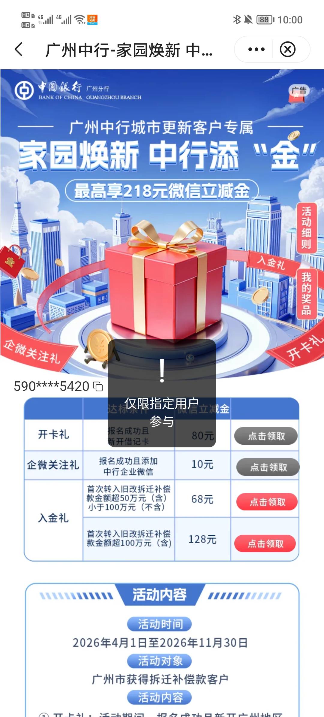 之前进不去没报名现在开卡能领吗

22 / 作者:琵琶巷空翻金桔 / 