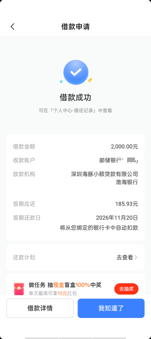 放心借 2000秒到账。


55 / 作者:鳳桦膤枂 / 