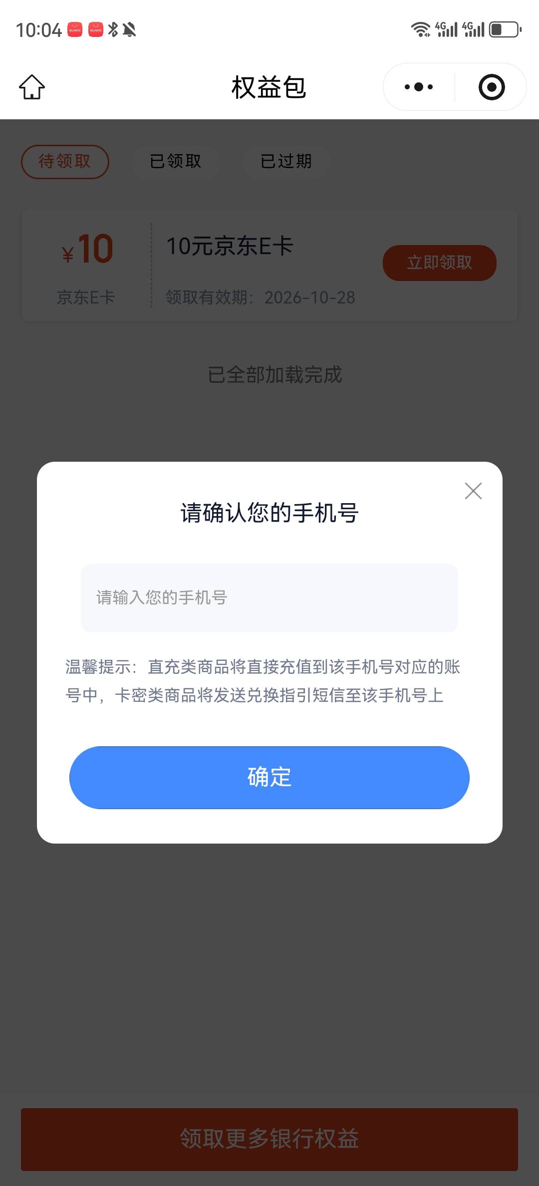 苏商是卡密还是直充啊？

90 / 作者:湖南陈小春 / 