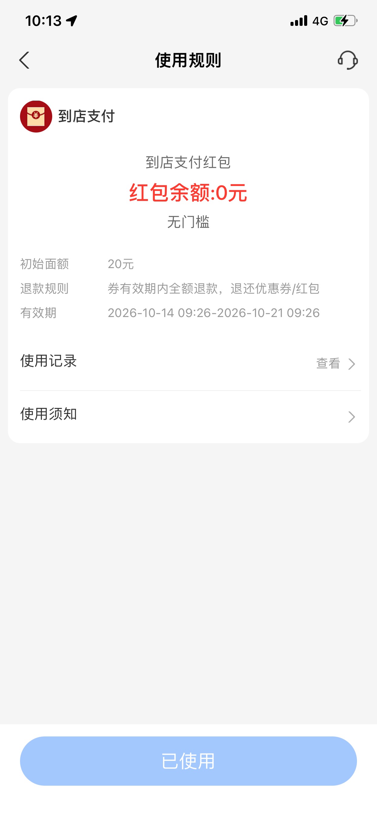 这个 支付宝买了秒到 东子买了还没到


38 / 作者:小鬼是魔鬼 / 