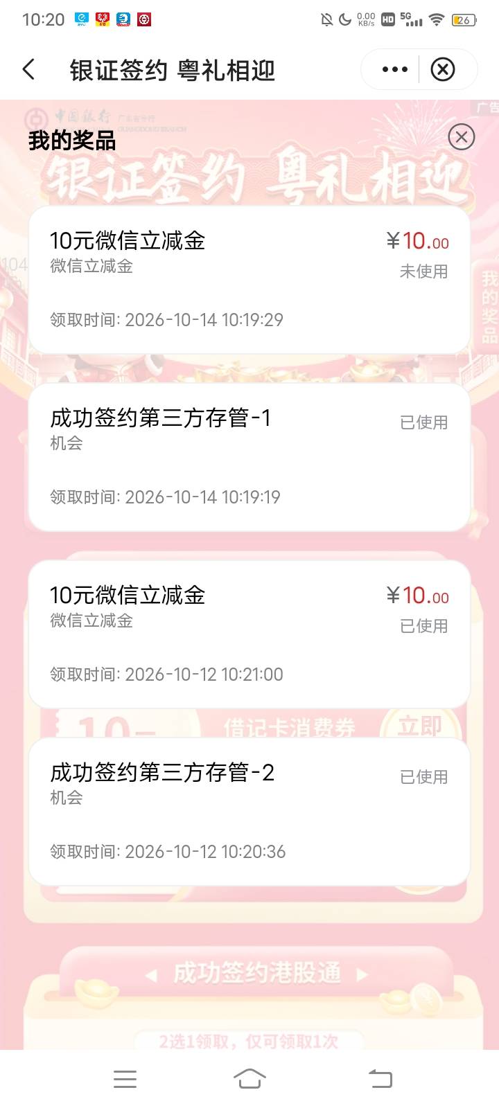 广州的存管竟然是分批次增加次数的 另外貌似旧的不解绑也没关系 

89 / 作者:hong眼 / 