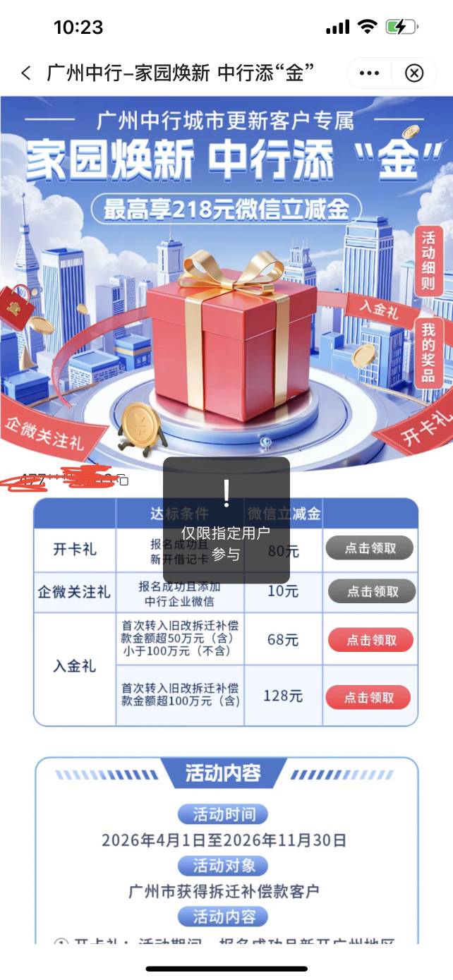 广州中行飞走了再飞回来找客服解绑后还好还可以领



24 / 作者:5牛 / 