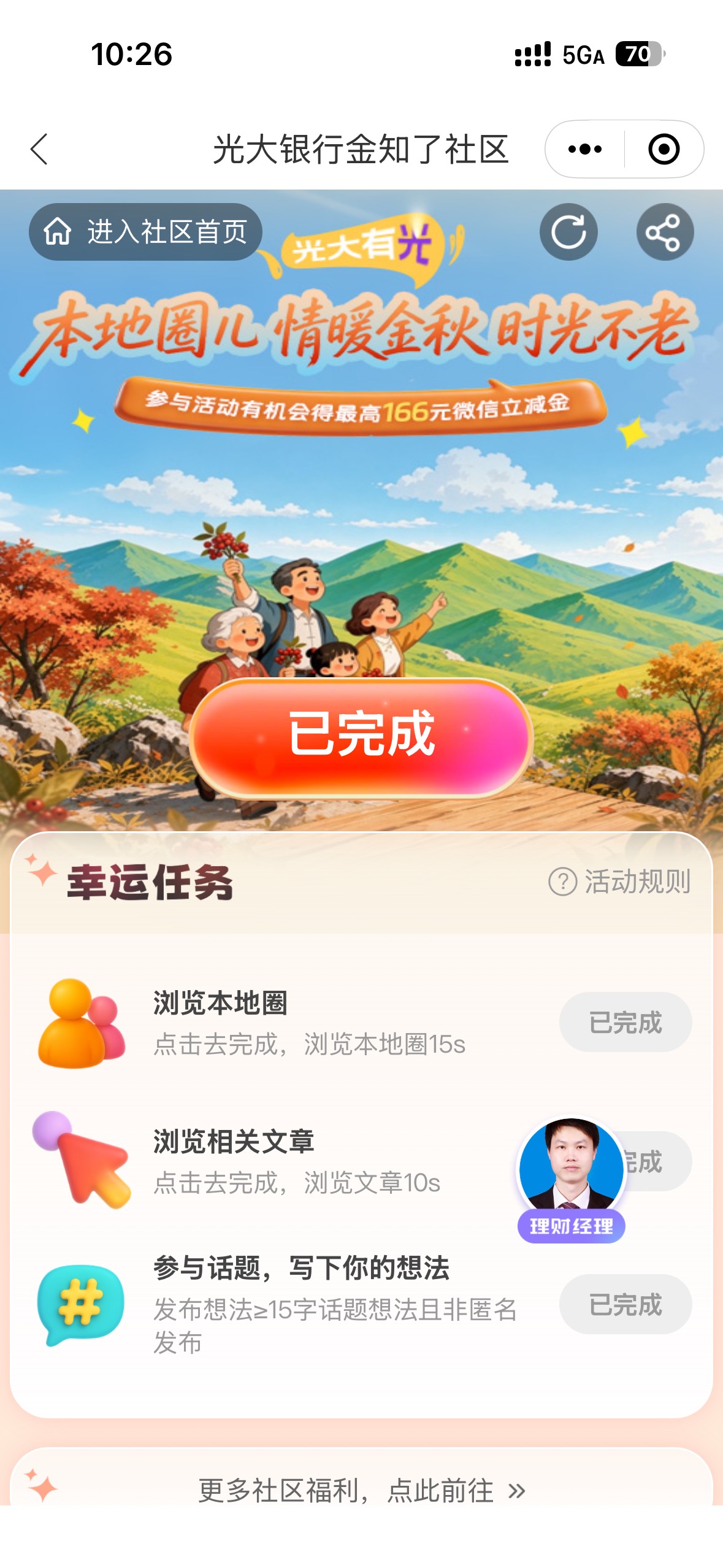 光大人人2https://wap.cebbank.com/wx_Cebbank.html?url=https://eoap.cebbank.com/ui0 / 作者:聪明小李 / 