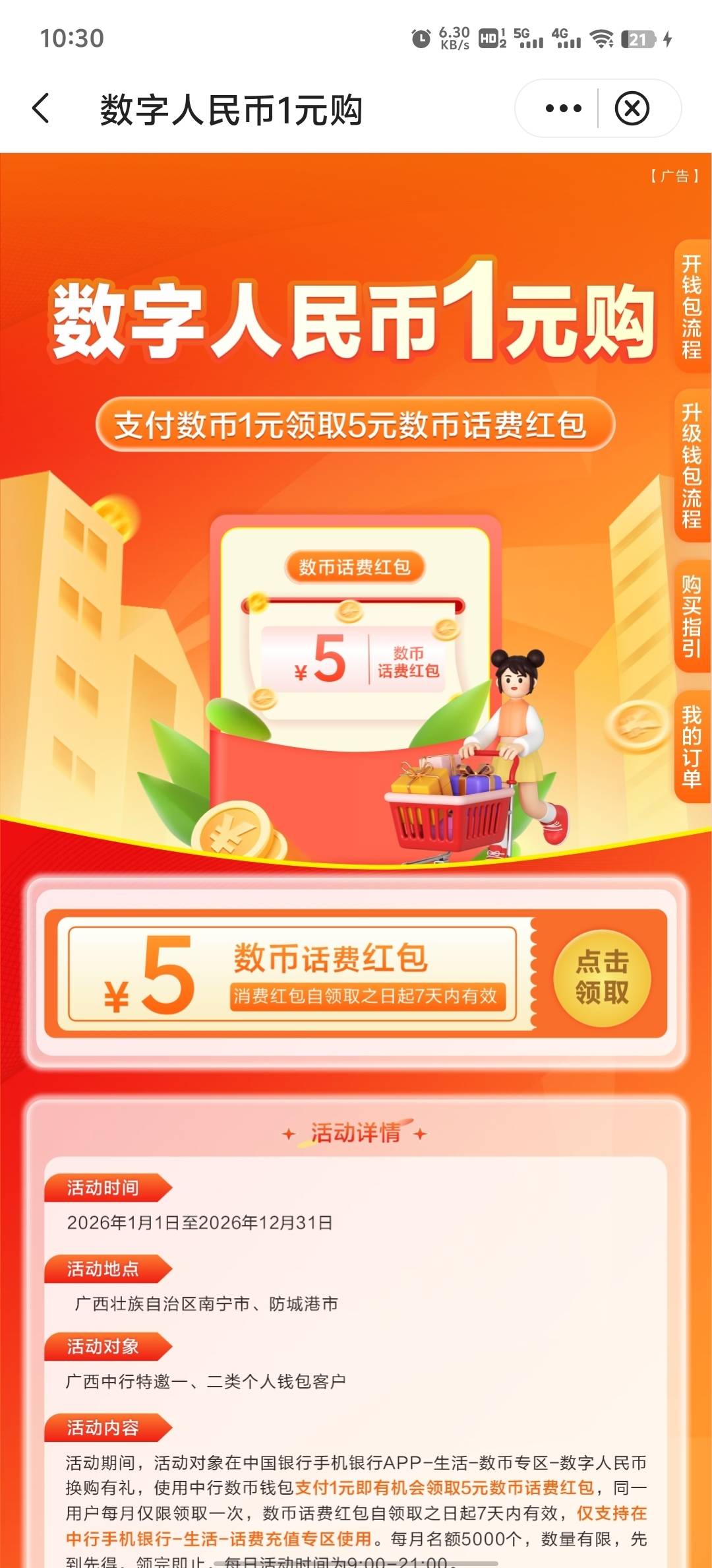 广西中行数币那个为什么支付选项没有数币钱包选项啊

0 / 作者:蚂蚁大战猛犸象 / 