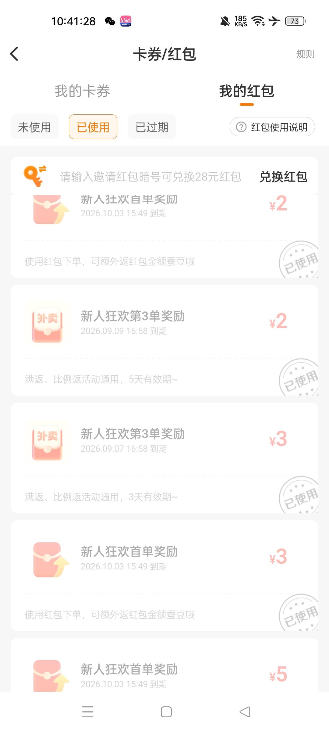 你们不知道吗 小蚕新人全额返现。

33 / 作者:林荫 / 