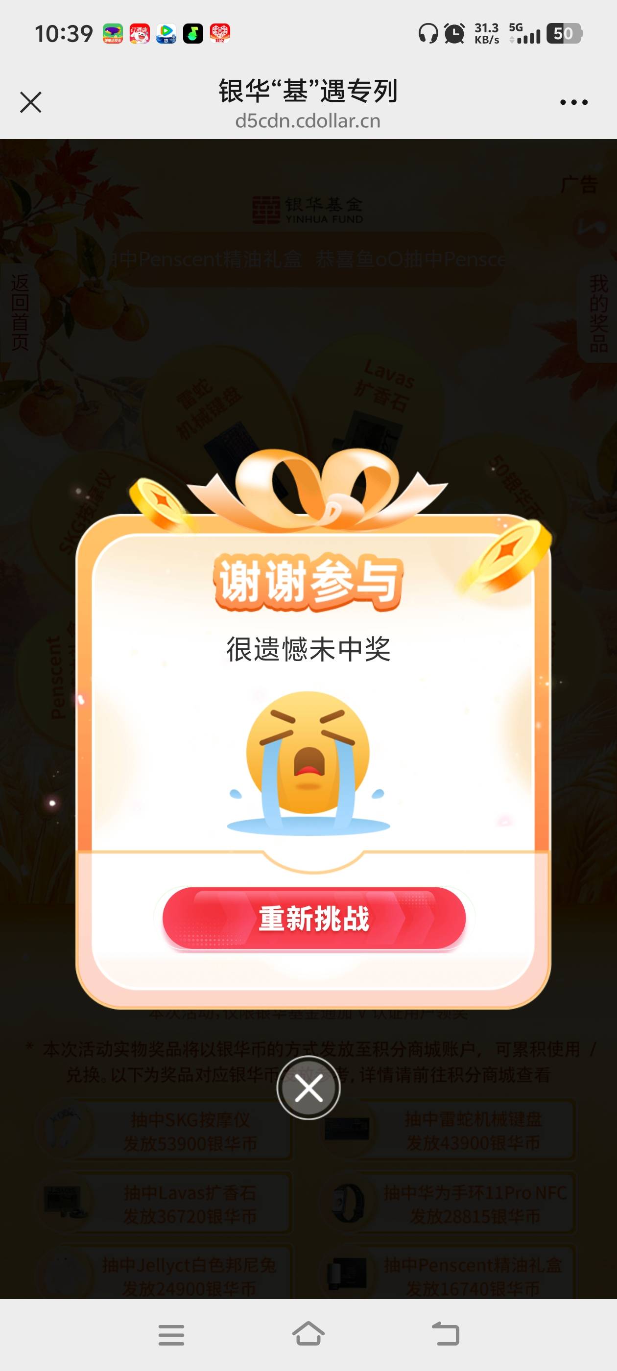 银华通过了有毛用啊，大黑奴

69 / 作者:淘金者zz / 